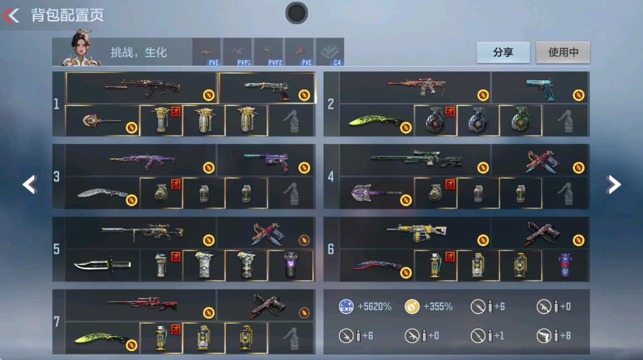 CFMFFWY42243枪战王者账号详情图4