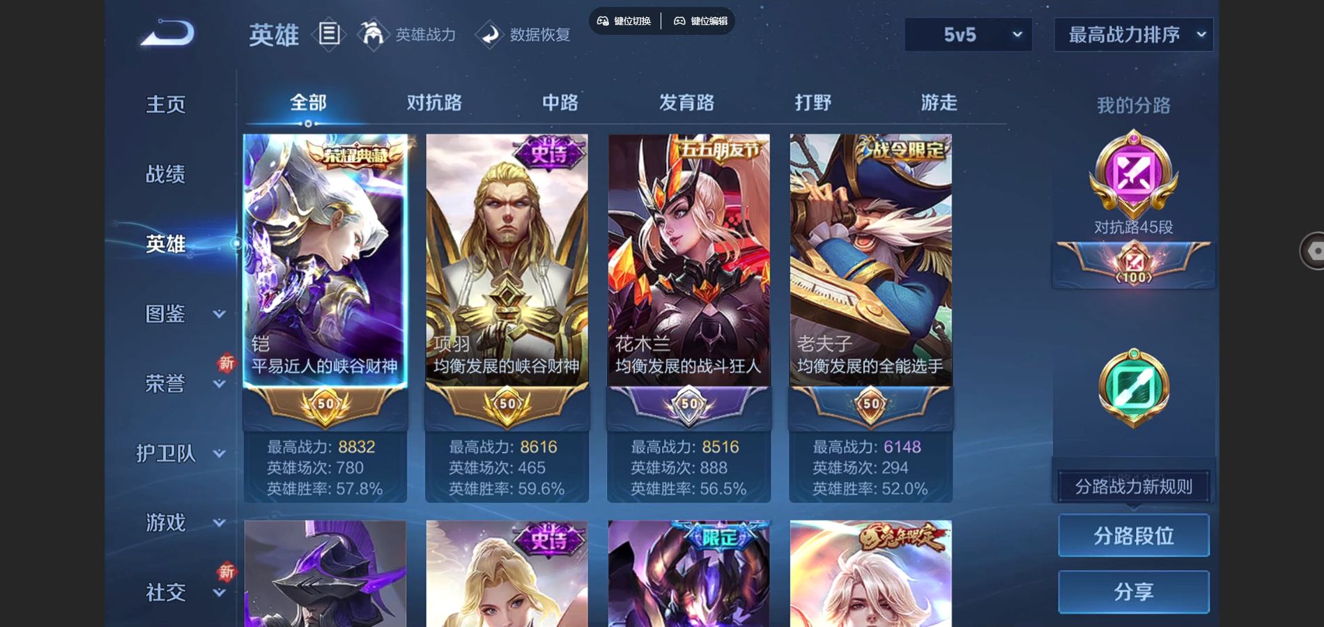 WZCMW424912王者荣耀账号详情图3 WZCMW424912王者荣耀账号详情图3