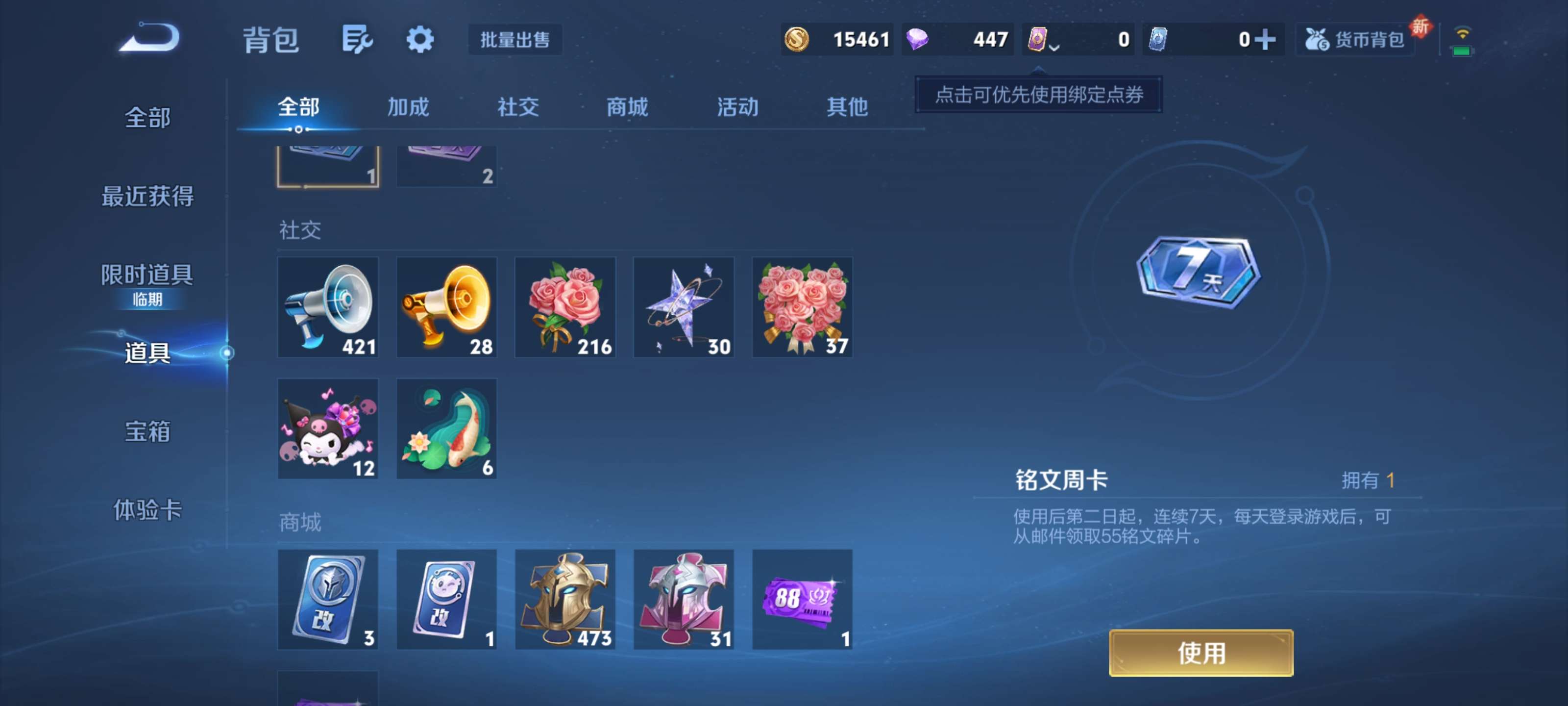 WZZM3469778王者荣耀账号详情图15