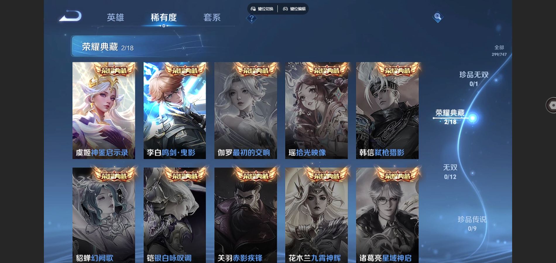 WZCMW424914王者荣耀账号详情图6