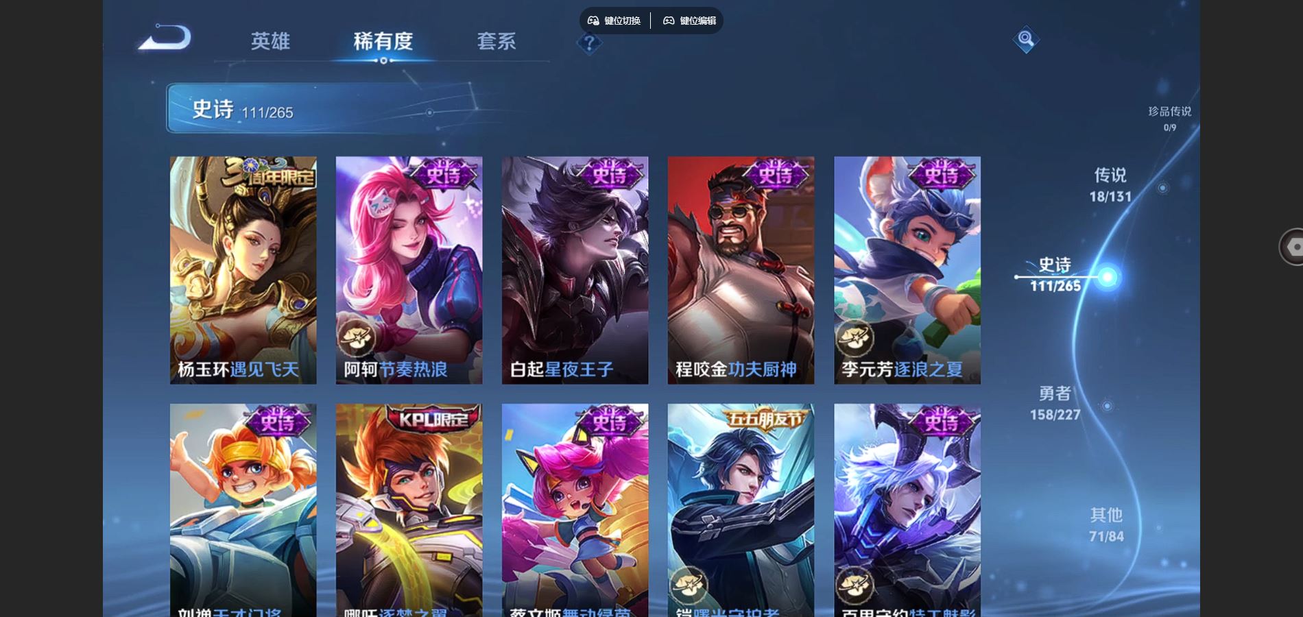 WZCMW424912王者荣耀账号详情图15 WZCMW424912王者荣耀账号详情图15