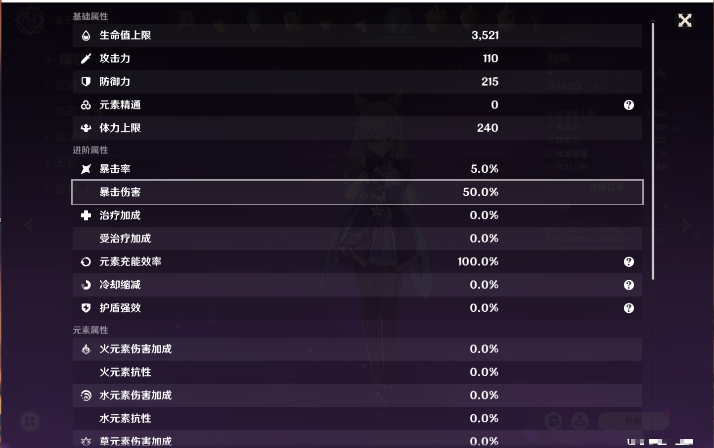 YSMK316876原神账号详情图3