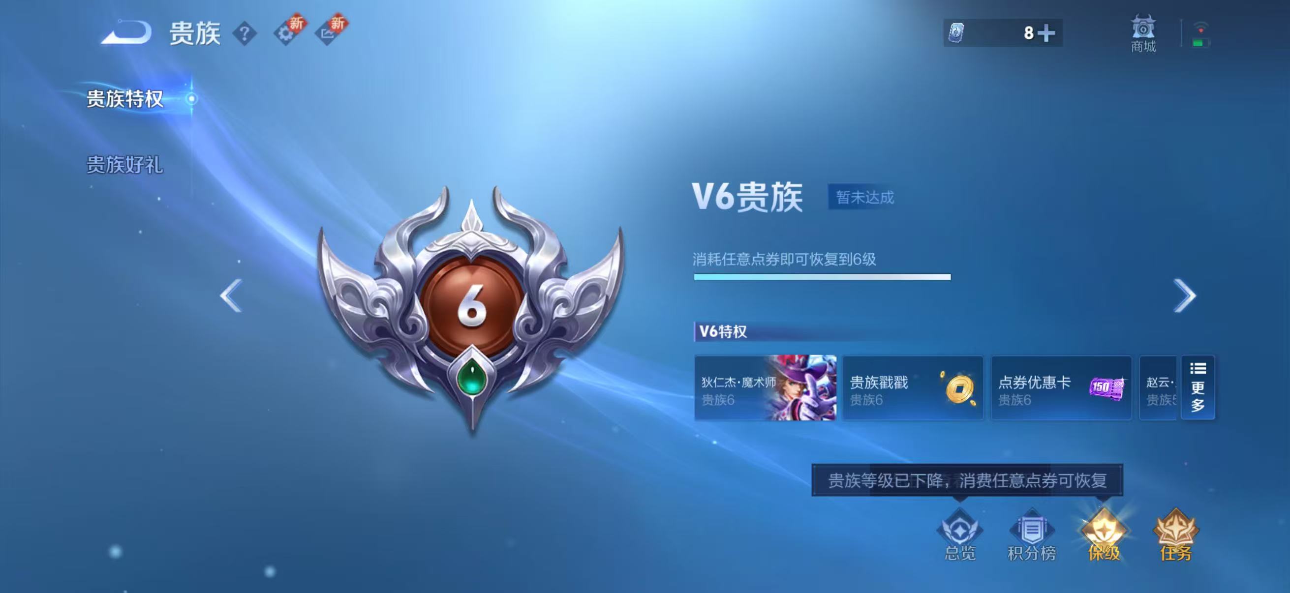 WZCMW415884王者荣耀账号详情图4