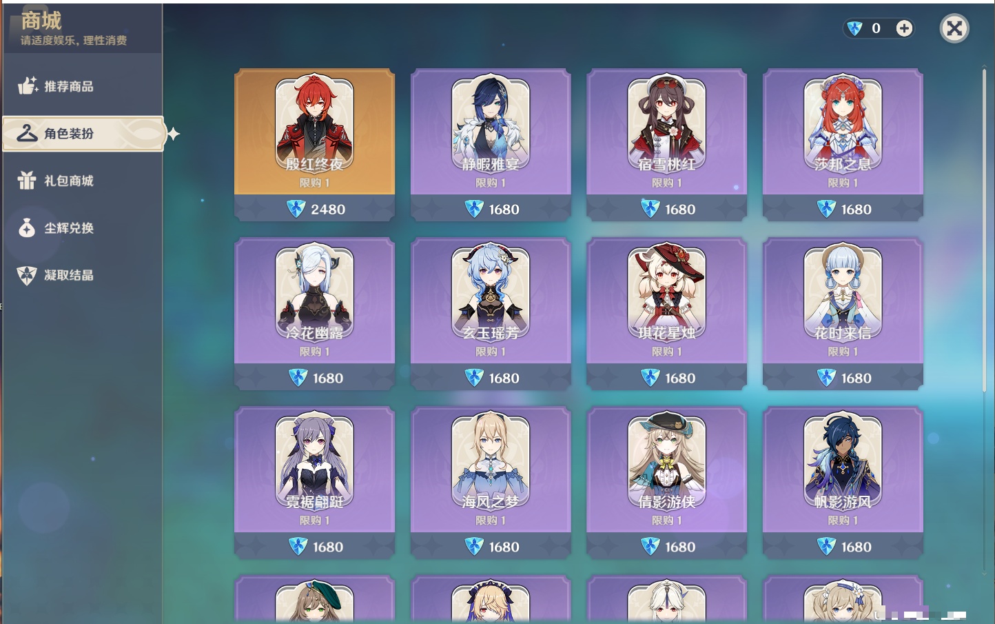 YSMK316876原神账号详情图5