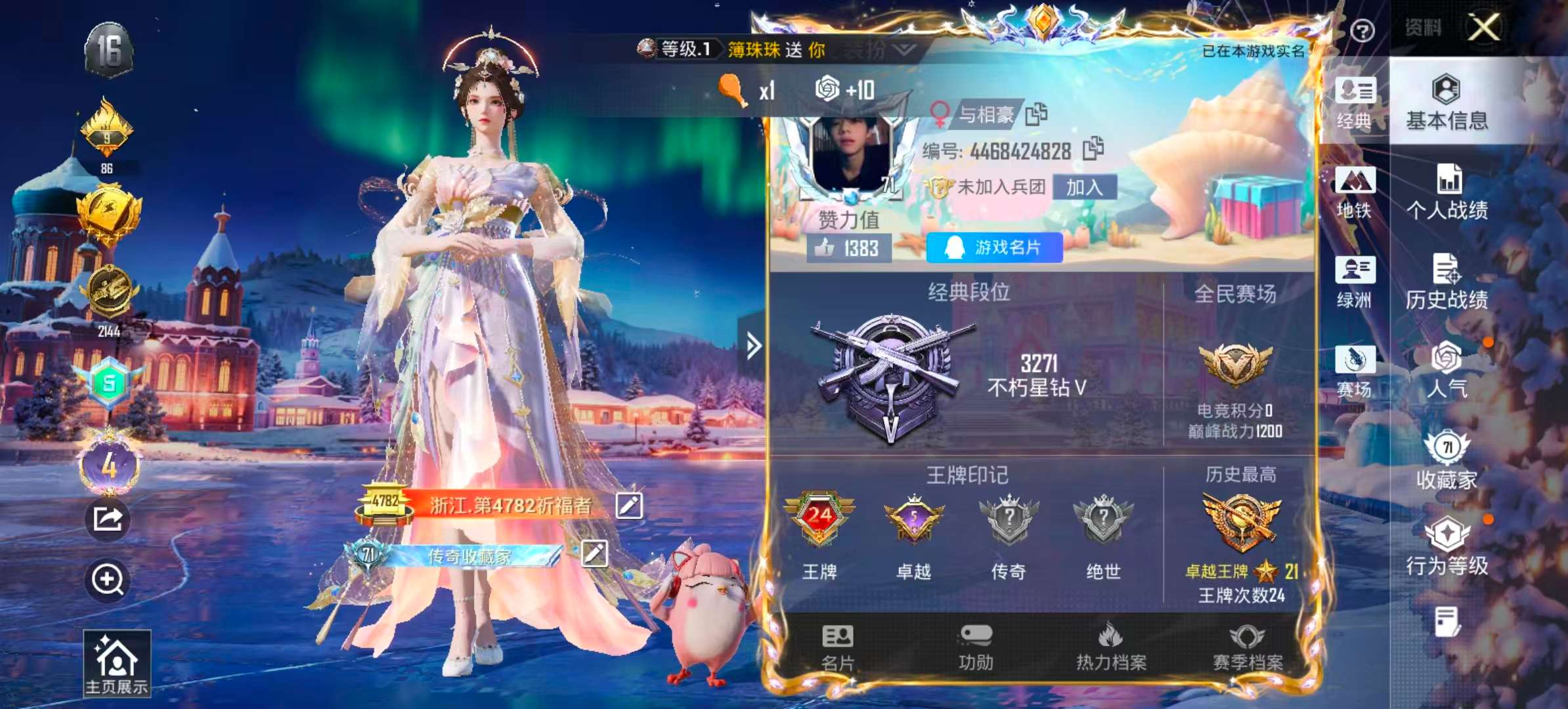 HPSJ3448398和平精英账号详情图2