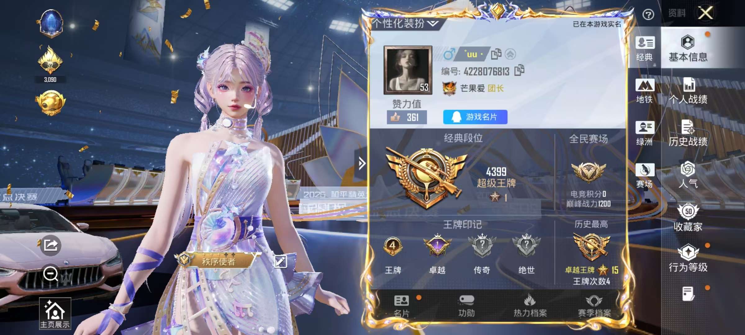 HPSJ3444969和平精英账号详情图3