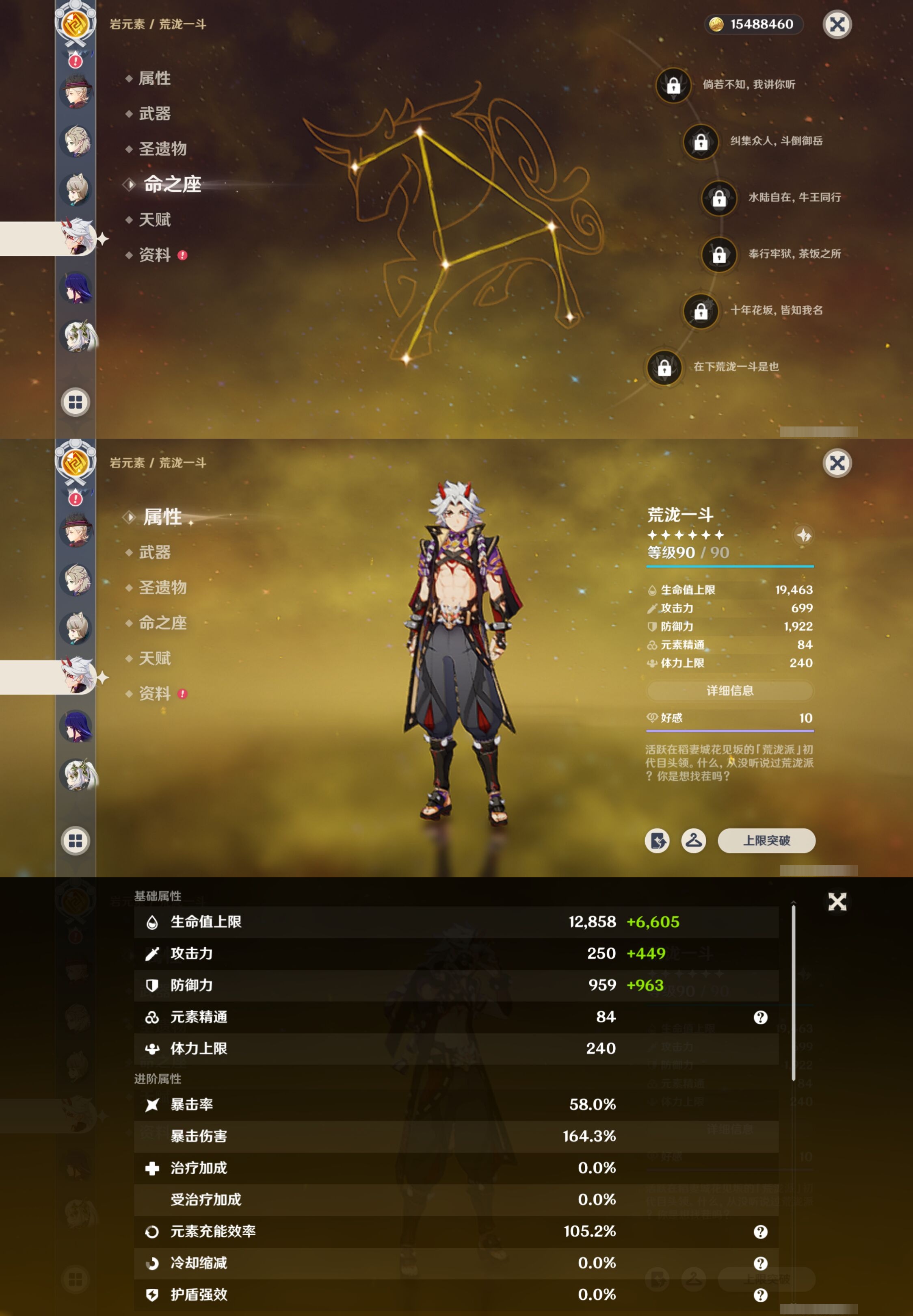 YSMK316875原神账号详情图22