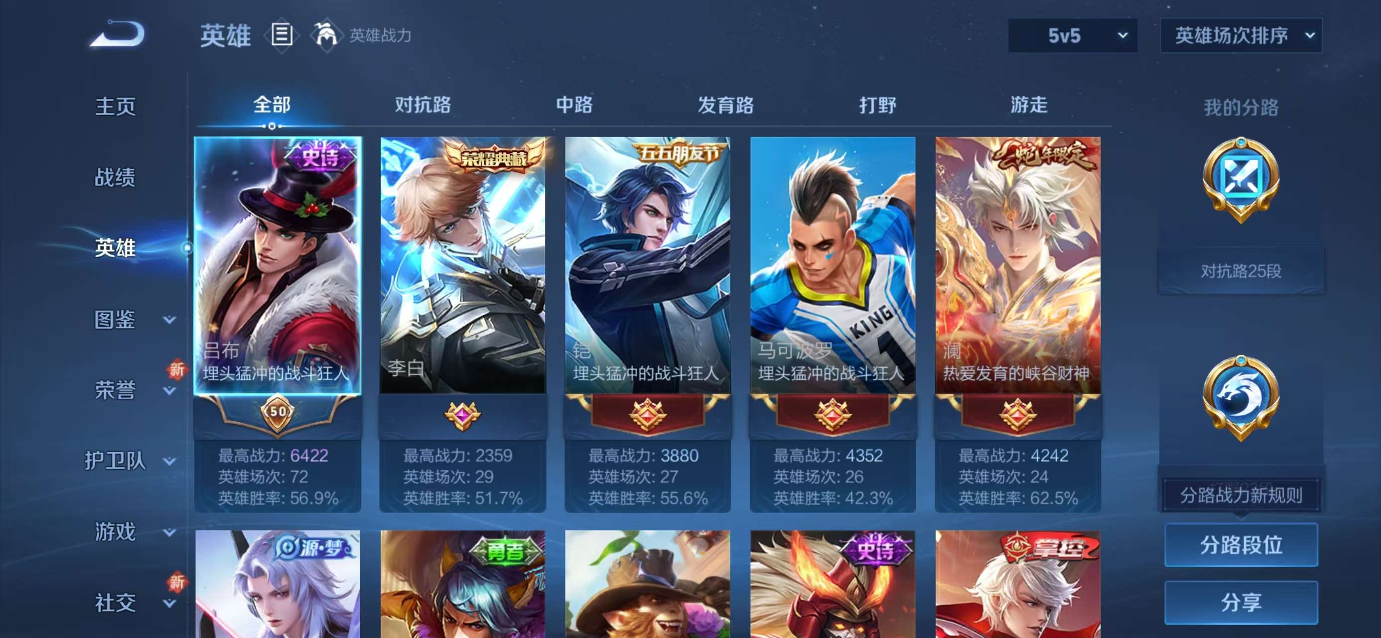 WZCMW415860王者荣耀账号详情图4