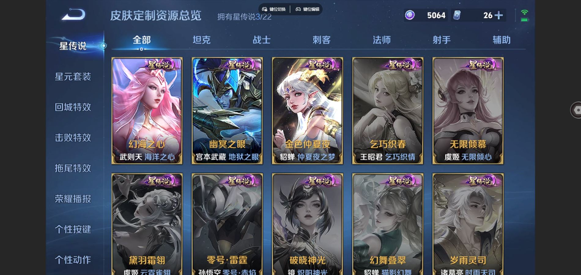 WZCMW424907王者荣耀账号详情图28