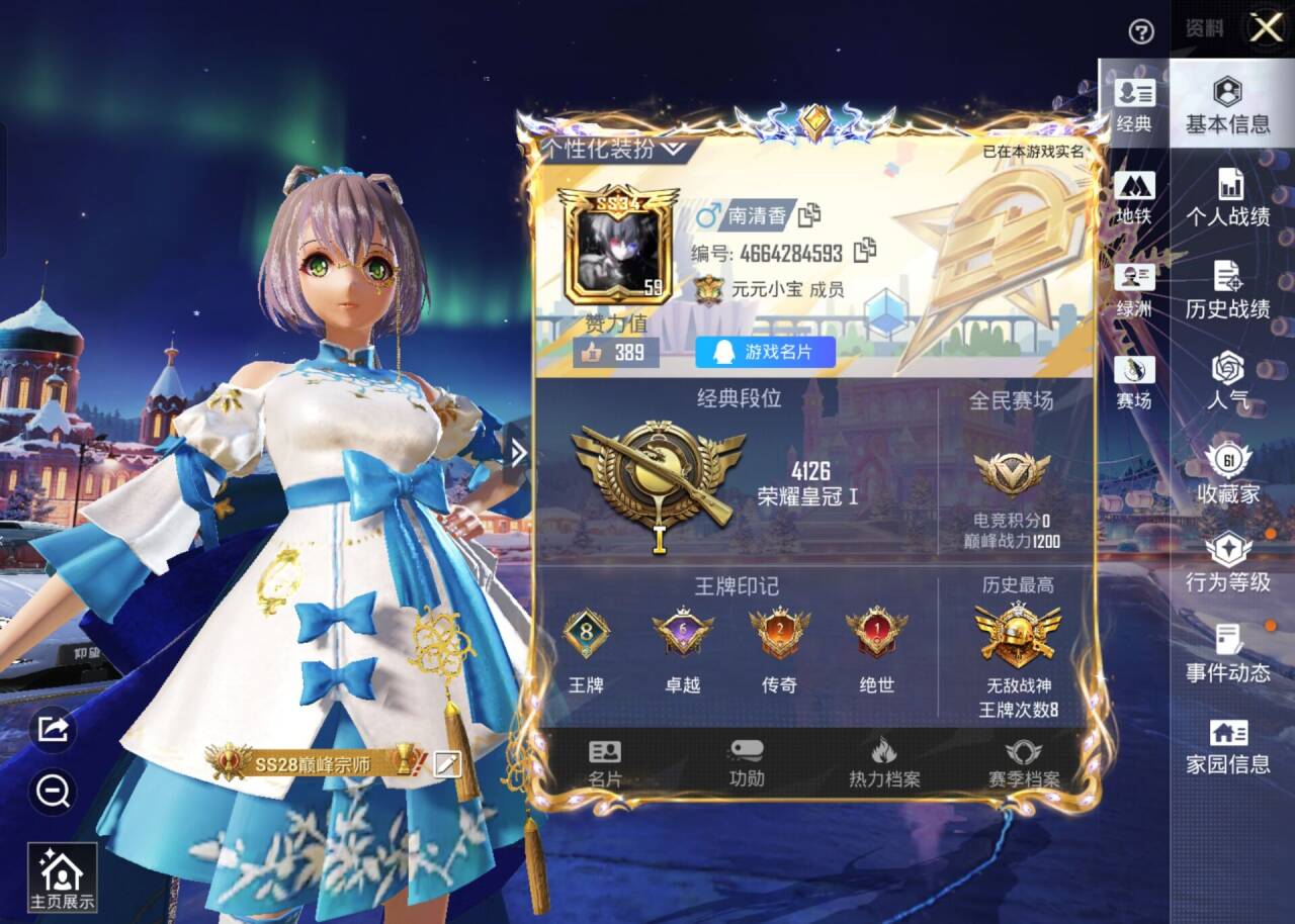 HPSJ3444898和平精英账号详情图2