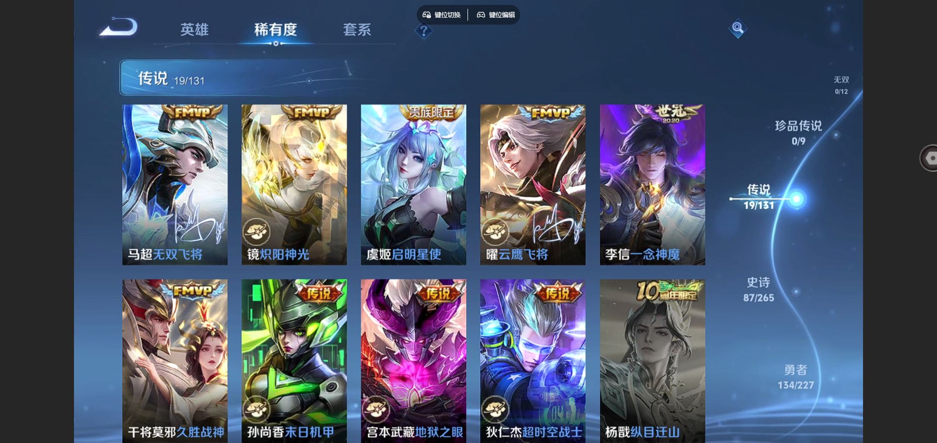 WZCMW424913王者荣耀账号详情图8