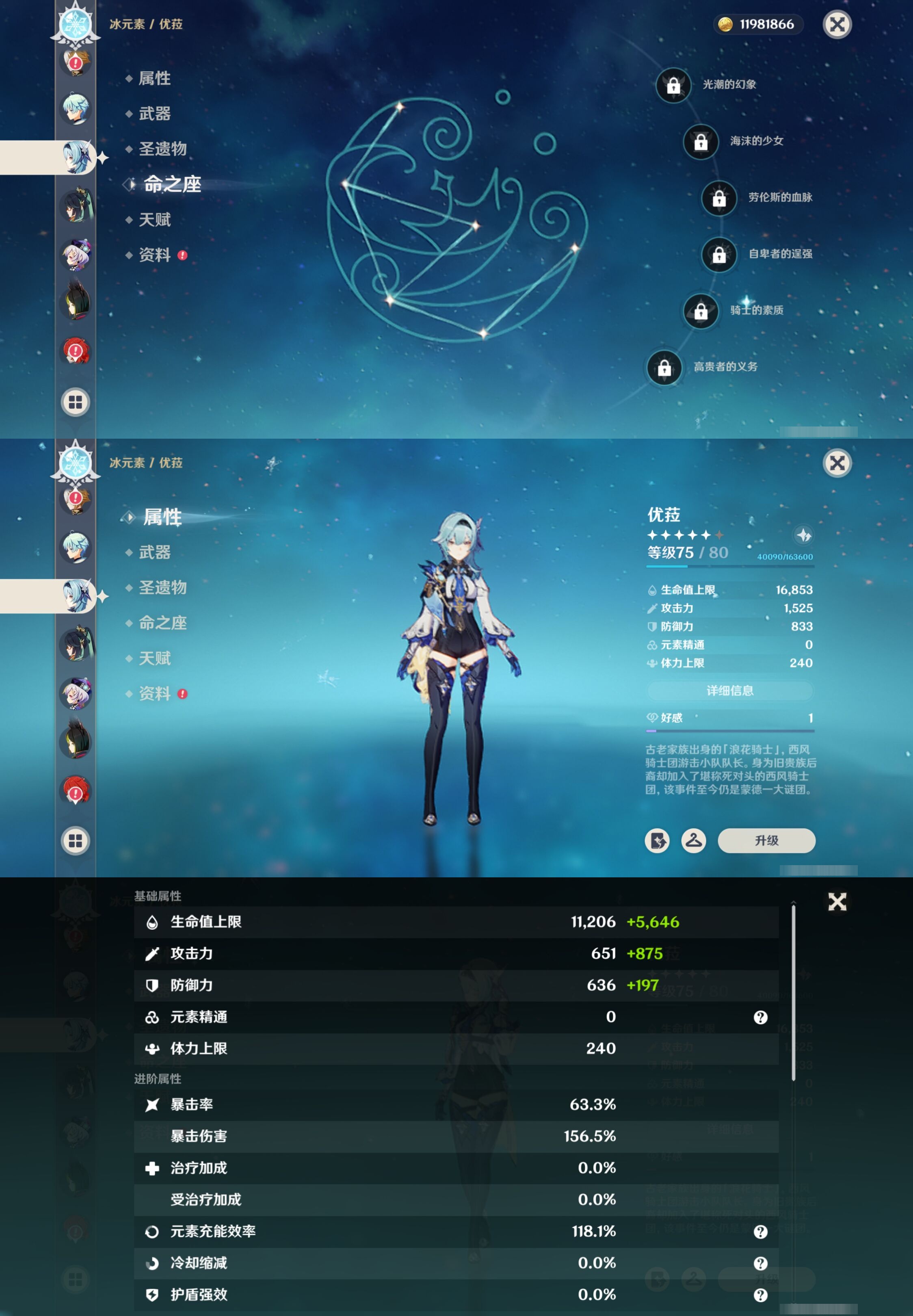 YSMK316878原神账号详情图23