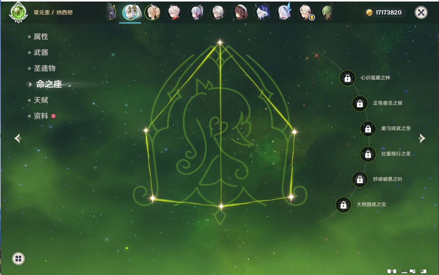 YSMK316877原神账号详情图4 YSMK316877原神账号详情图4