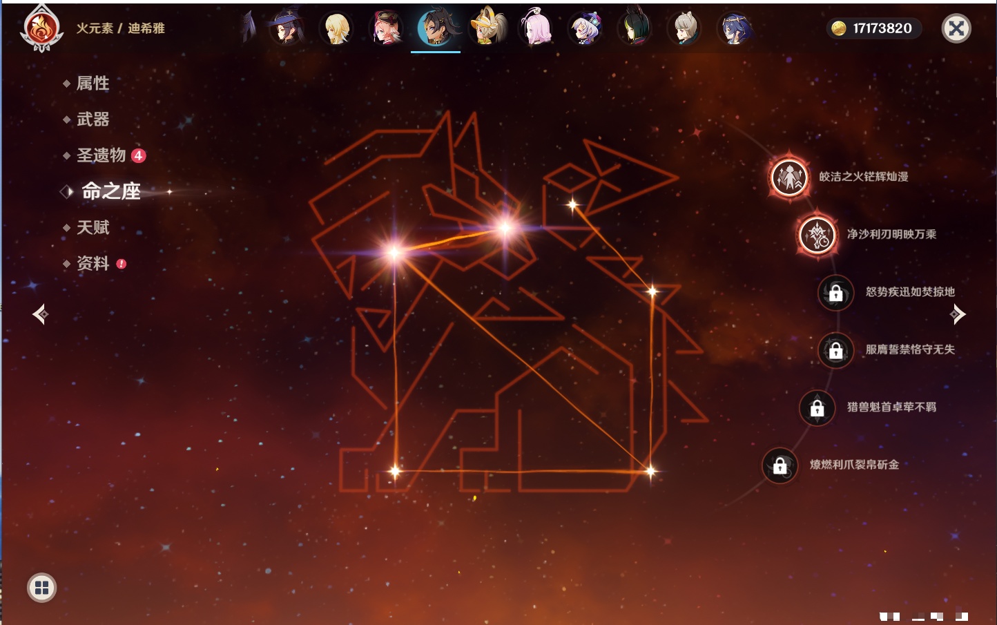 YSMK316877原神账号详情图57 YSMK316877原神账号详情图57