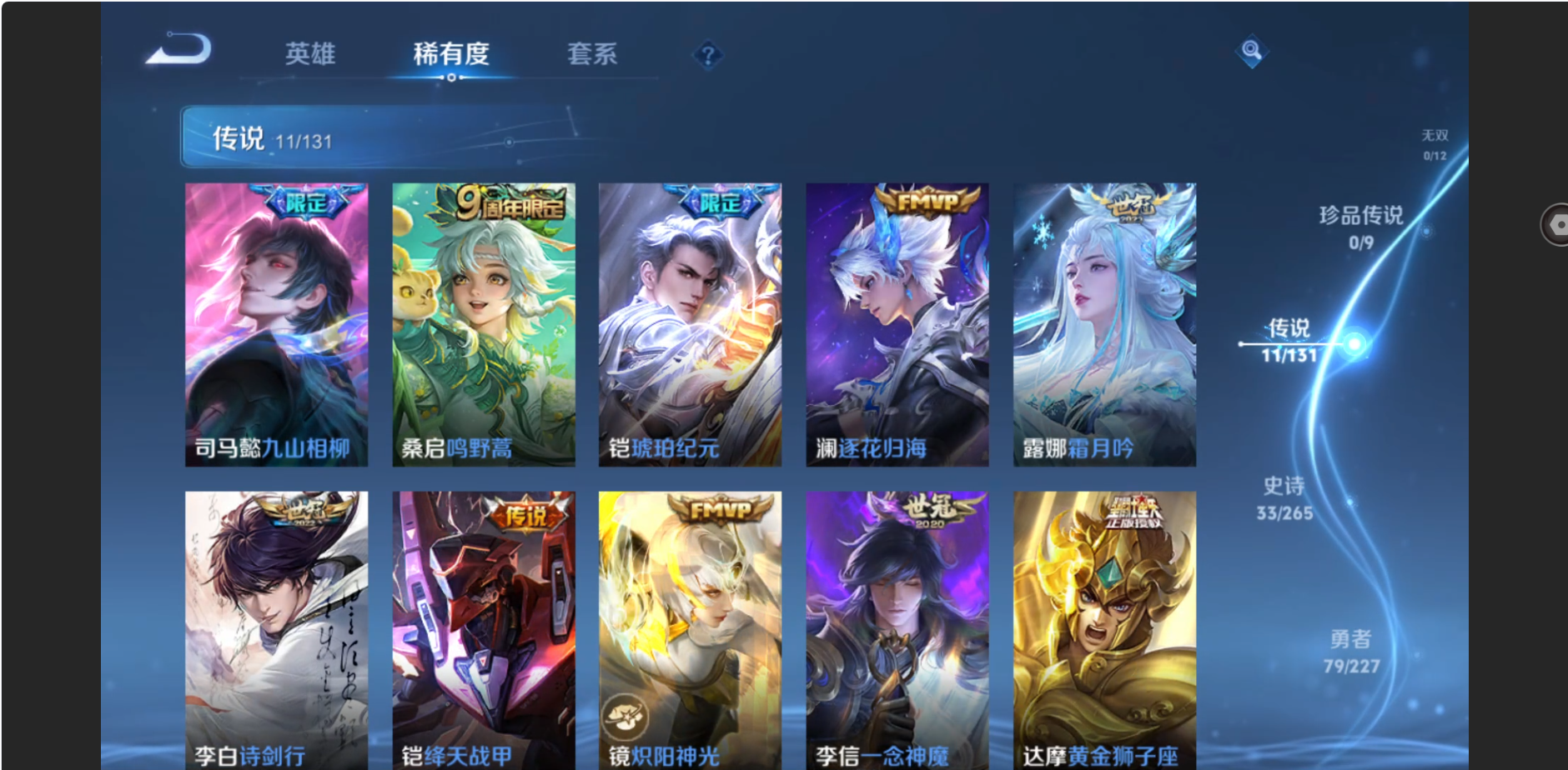 WZZM3469881王者荣耀账号详情图4