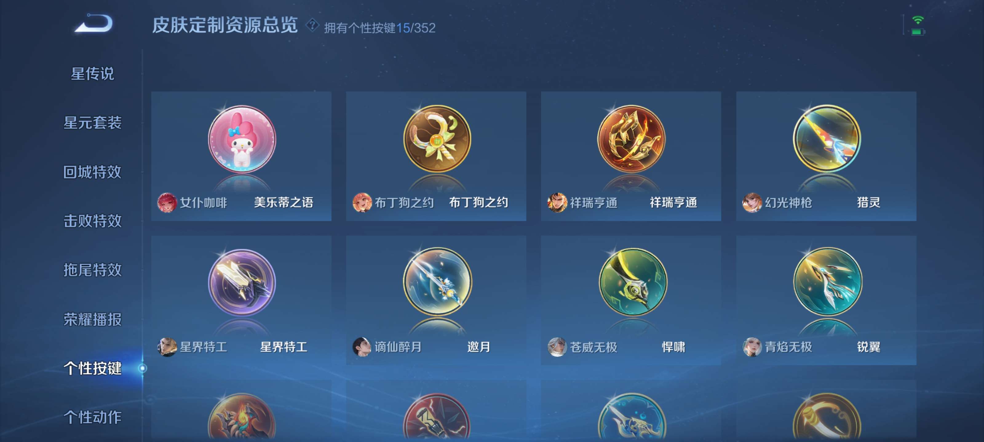 HPZM3448521和平精英账号详情图16