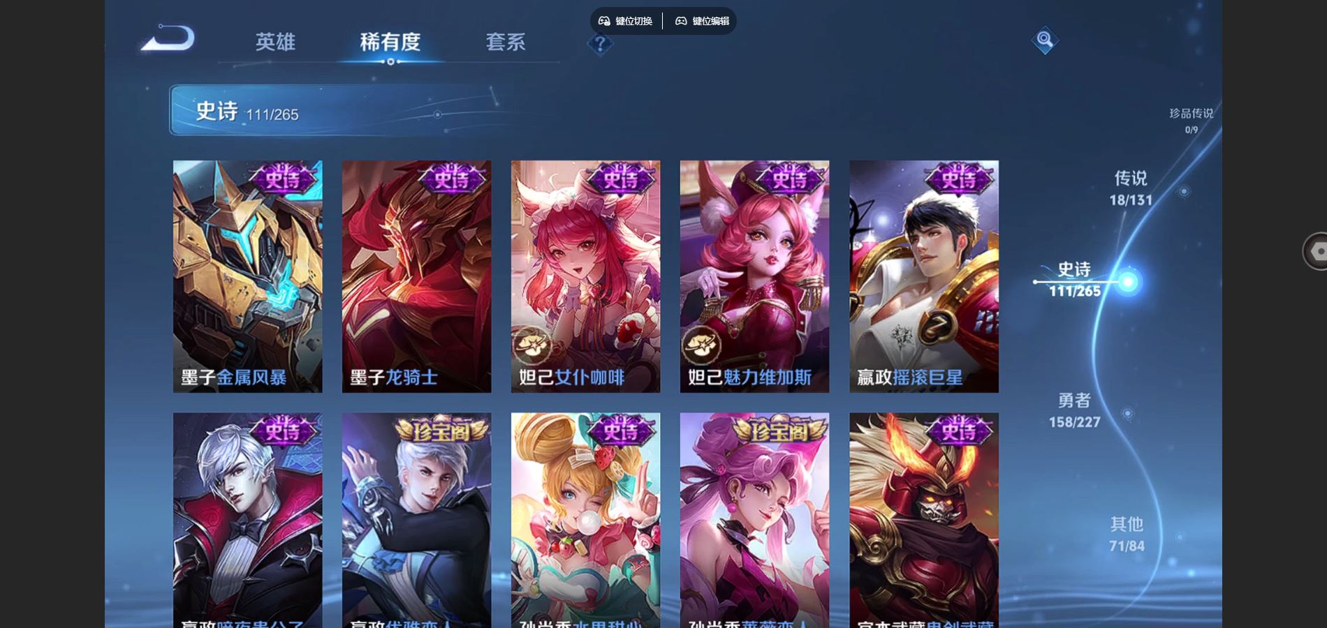 WZCMW424912王者荣耀账号详情图18 WZCMW424912王者荣耀账号详情图18