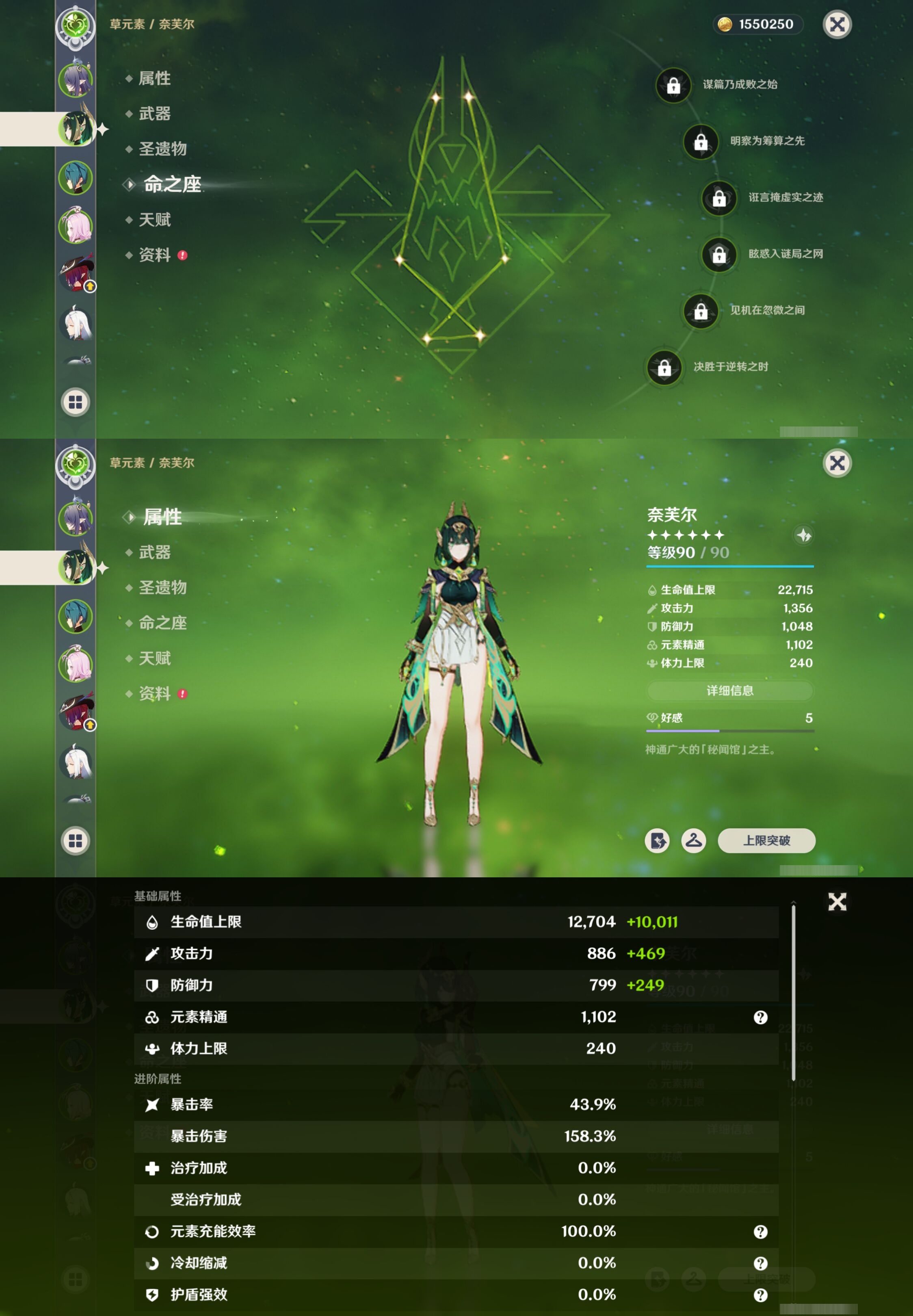 YSMK316713原神账号详情图10