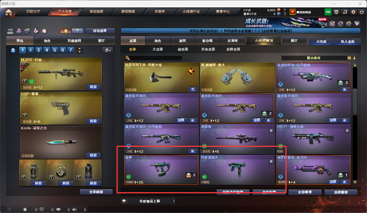 CFCMW425174穿越火线账号详情图13