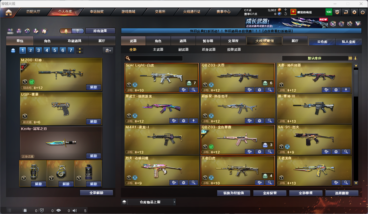 CFCMW425174穿越火线账号详情图4