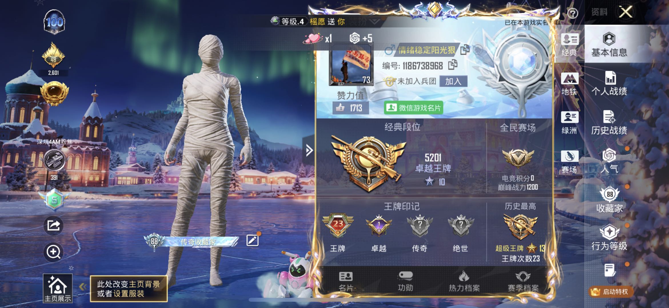 HPSJ3444892和平精英账号详情图2