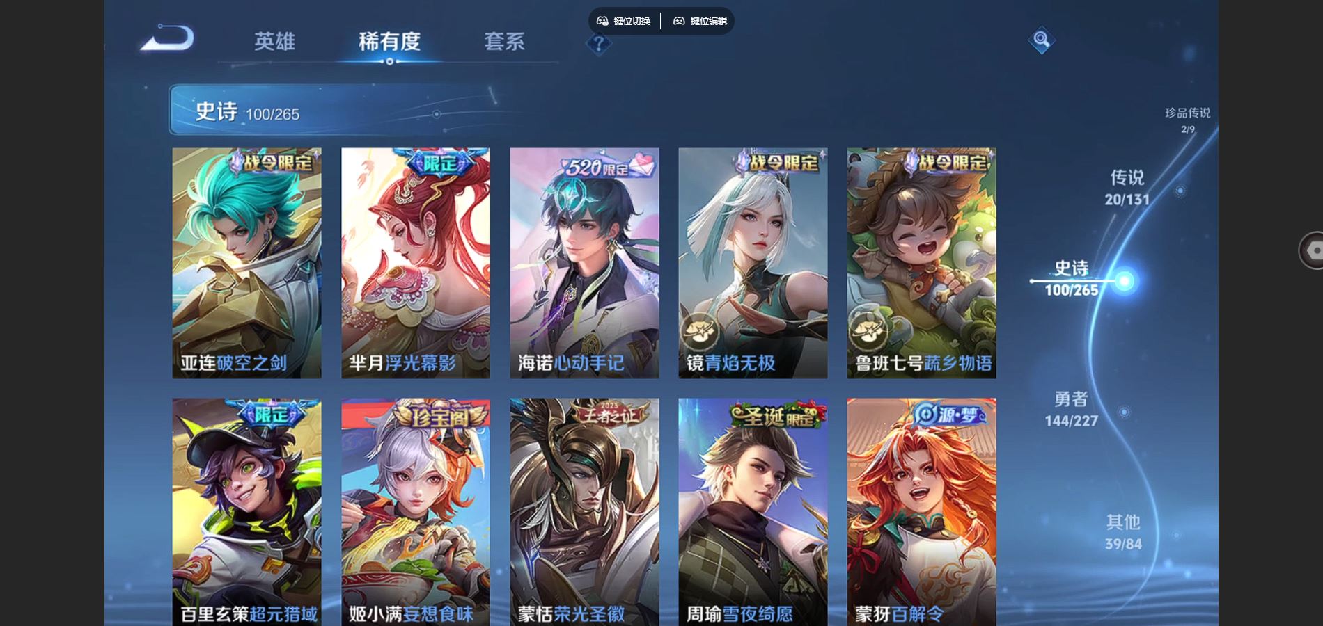 WZCMW424916王者荣耀账号详情图11 WZCMW424916王者荣耀账号详情图11