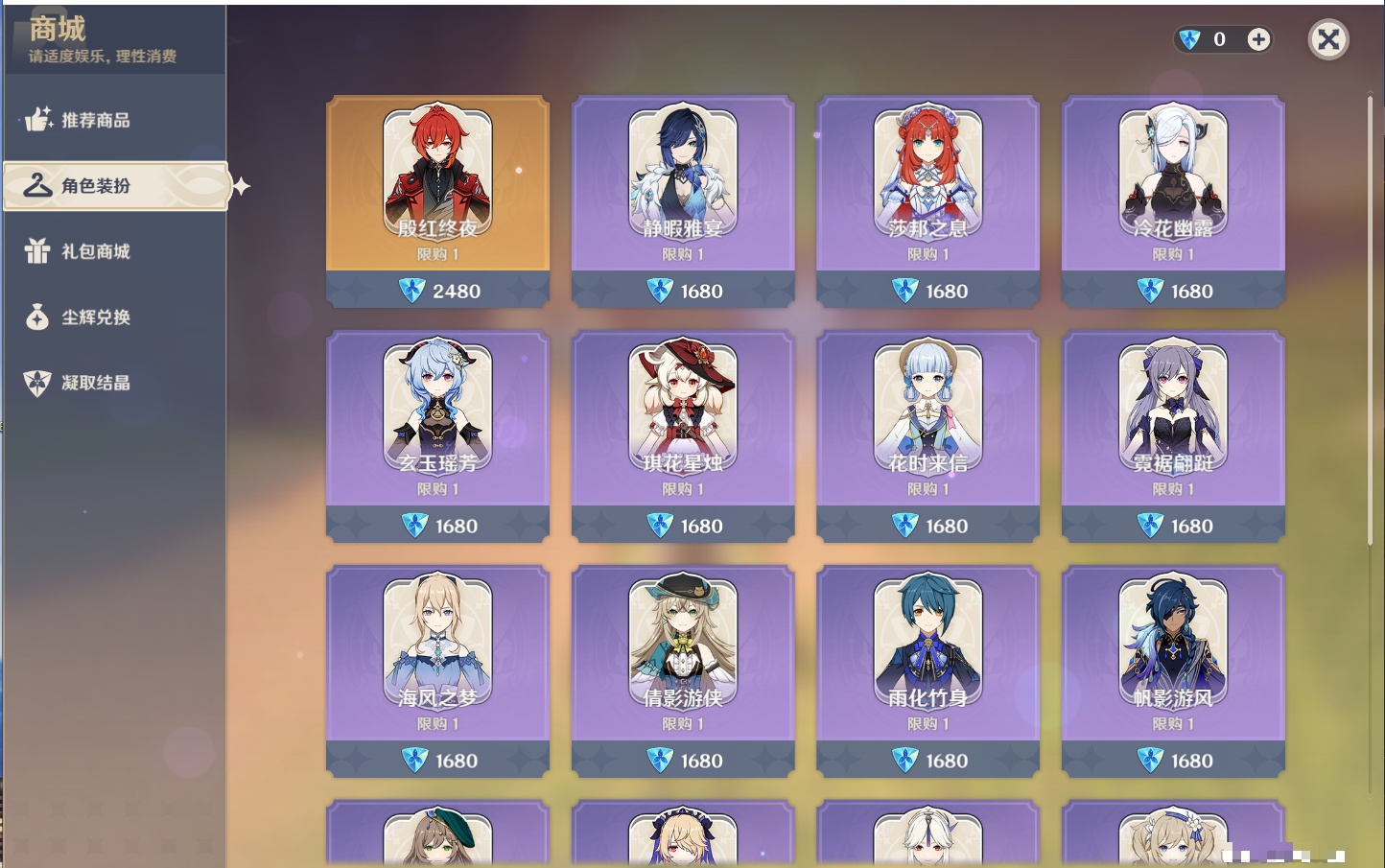 YSMK316877原神账号详情图8 YSMK316877原神账号详情图8