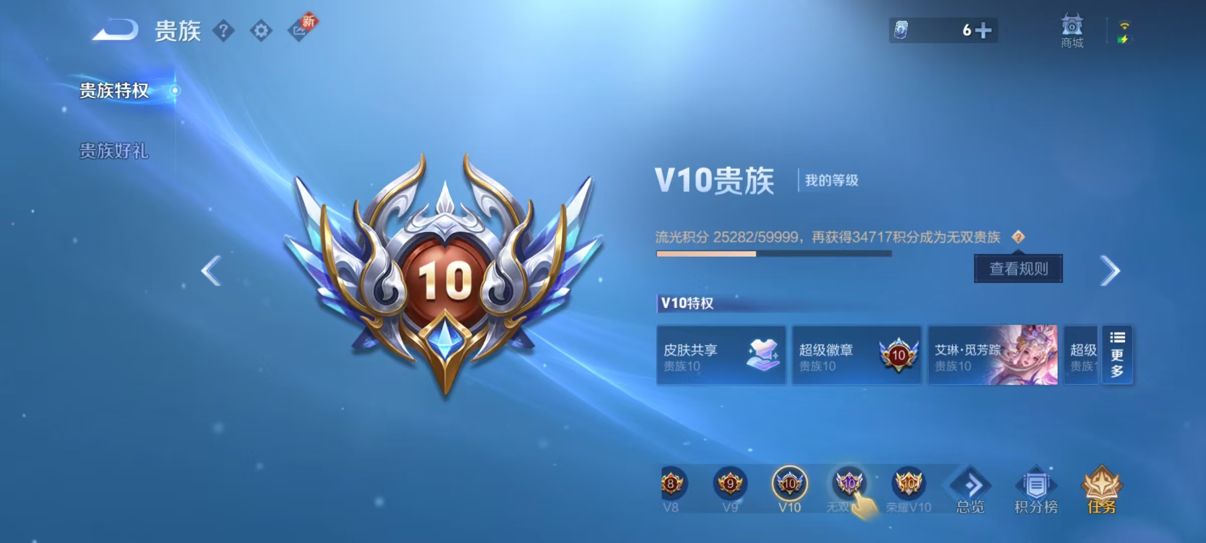 WZCMW415893王者荣耀账号详情图3