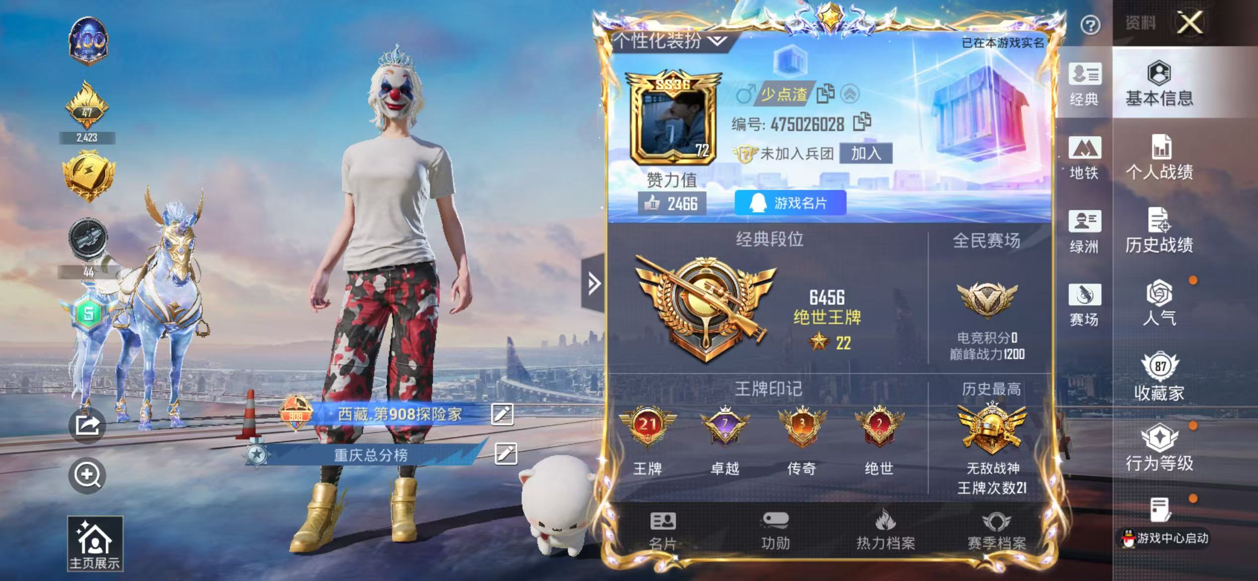 HPSJ3448342和平精英账号详情图2 HPSJ3448342和平精英账号详情图2