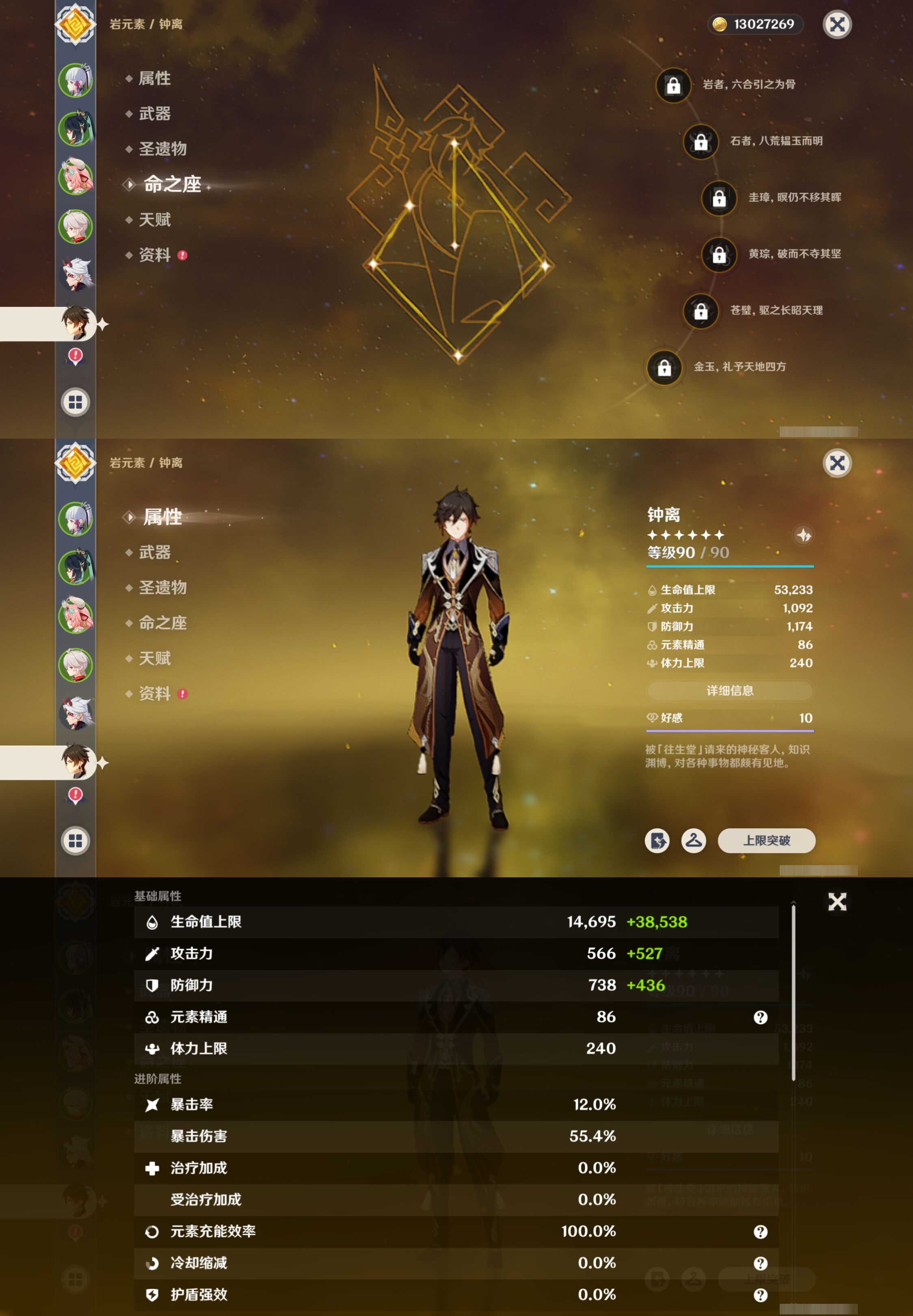 YSMK316874原神账号详情图14