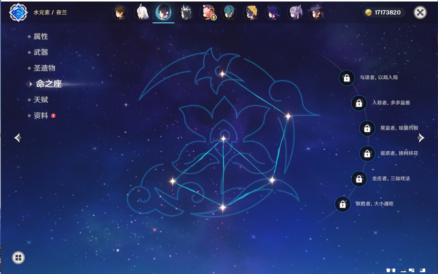 YSMK316877原神账号详情图48 YSMK316877原神账号详情图48