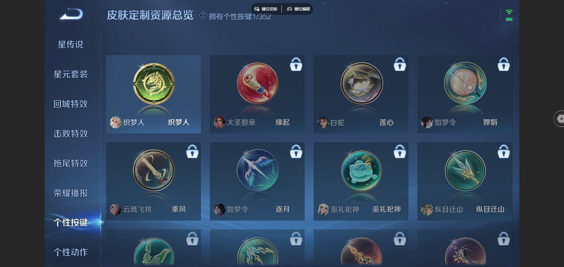 WZCMW424904王者荣耀账号详情图24