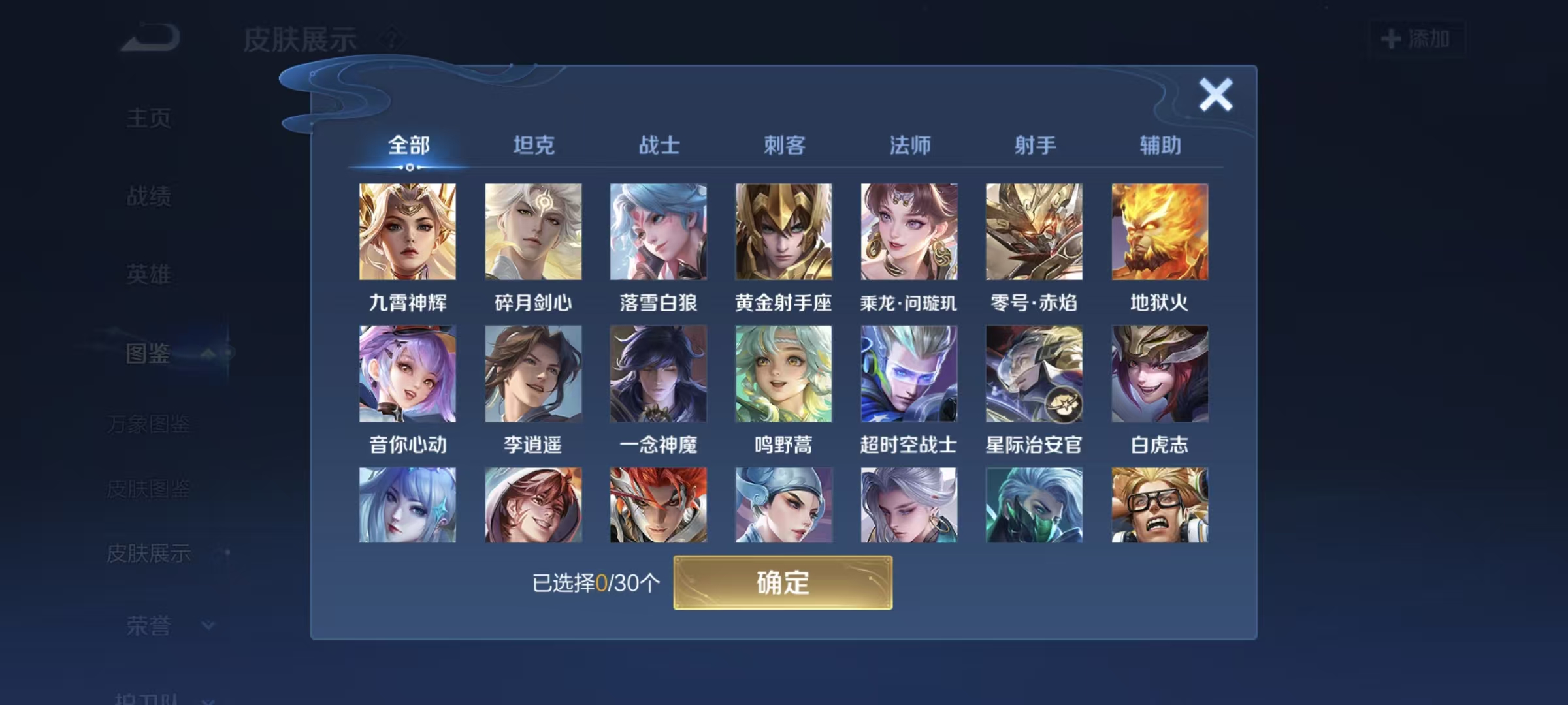 WZCMW3460851王者荣耀账号详情图3