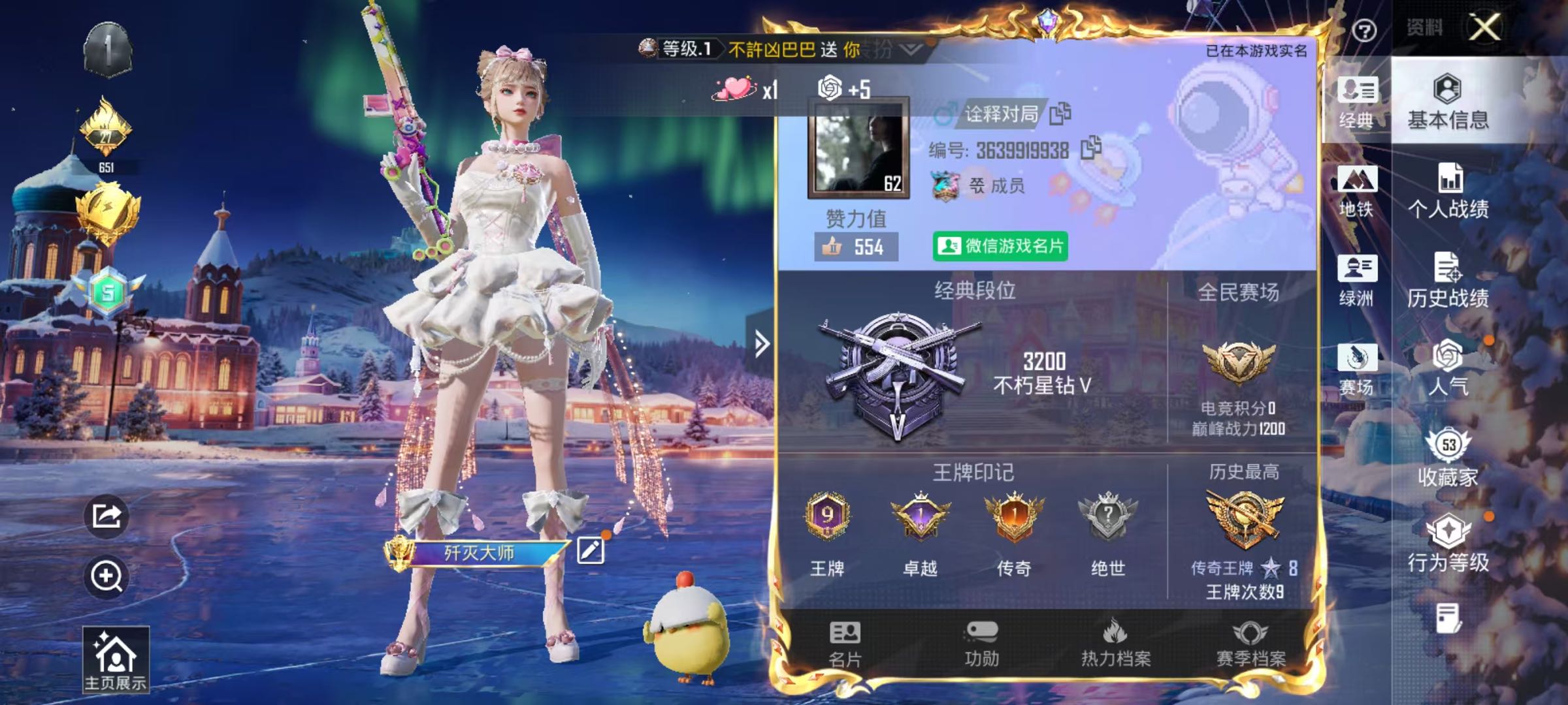 HPSJ3445009和平精英账号详情图2