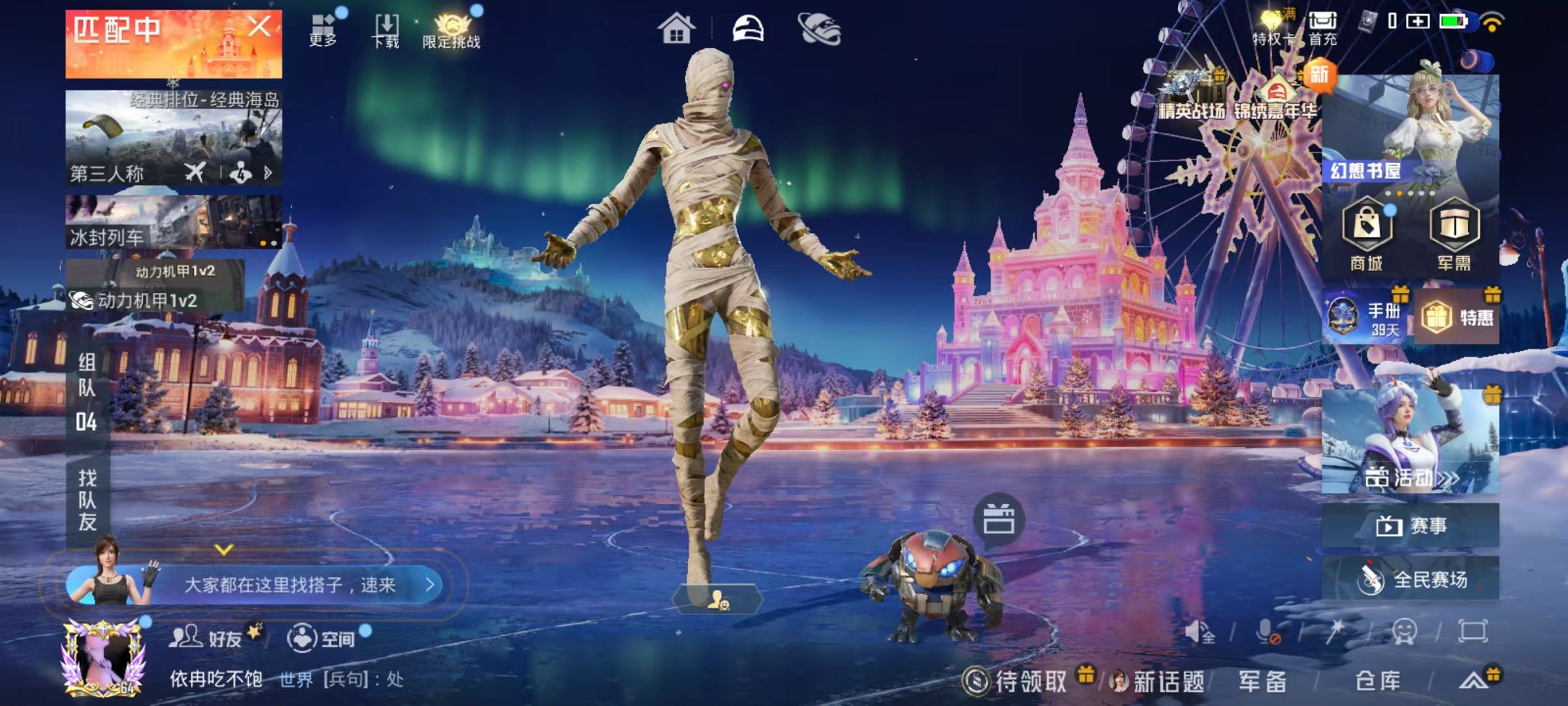 HPSJ3445003和平精英账号详情图5