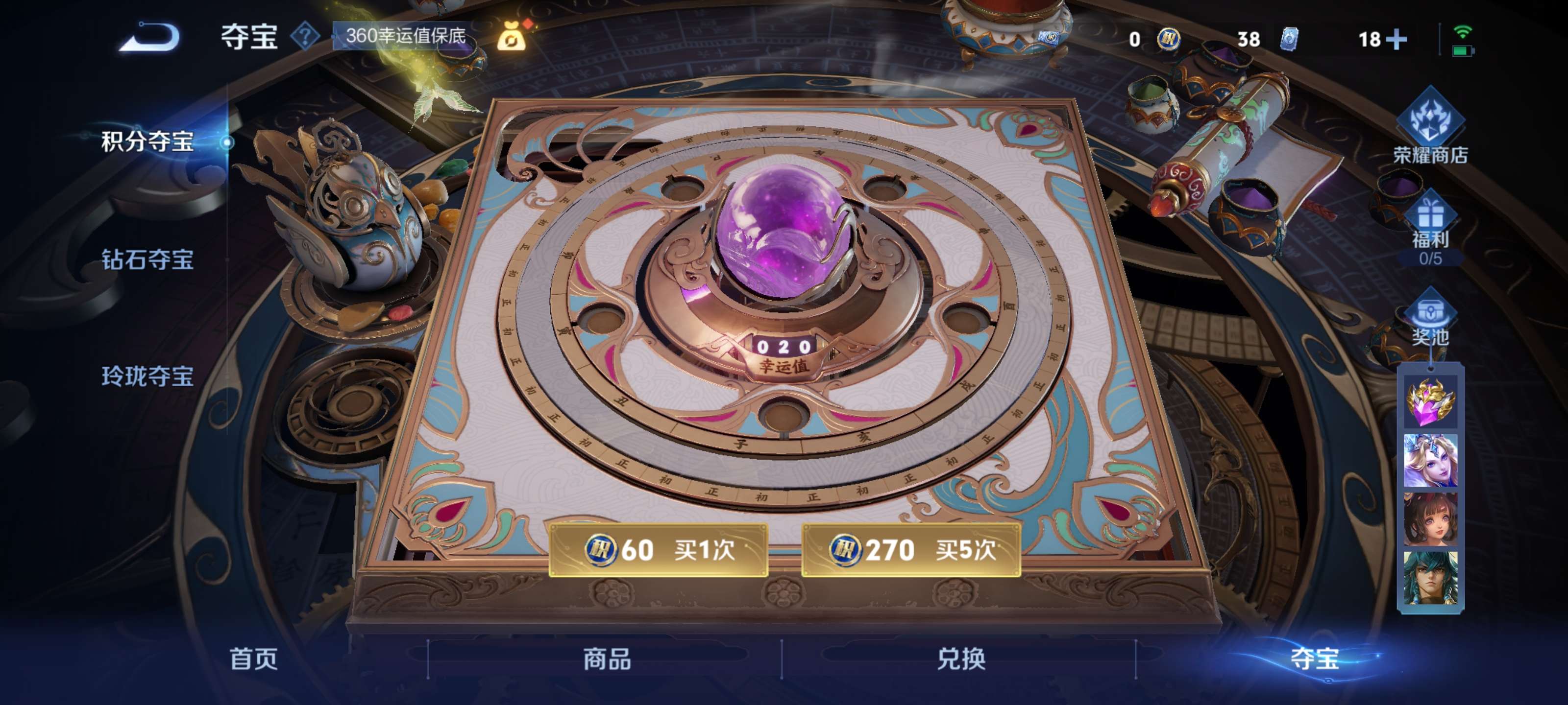 WZZM3469807王者荣耀账号详情图23 WZZM3469807王者荣耀账号详情图23