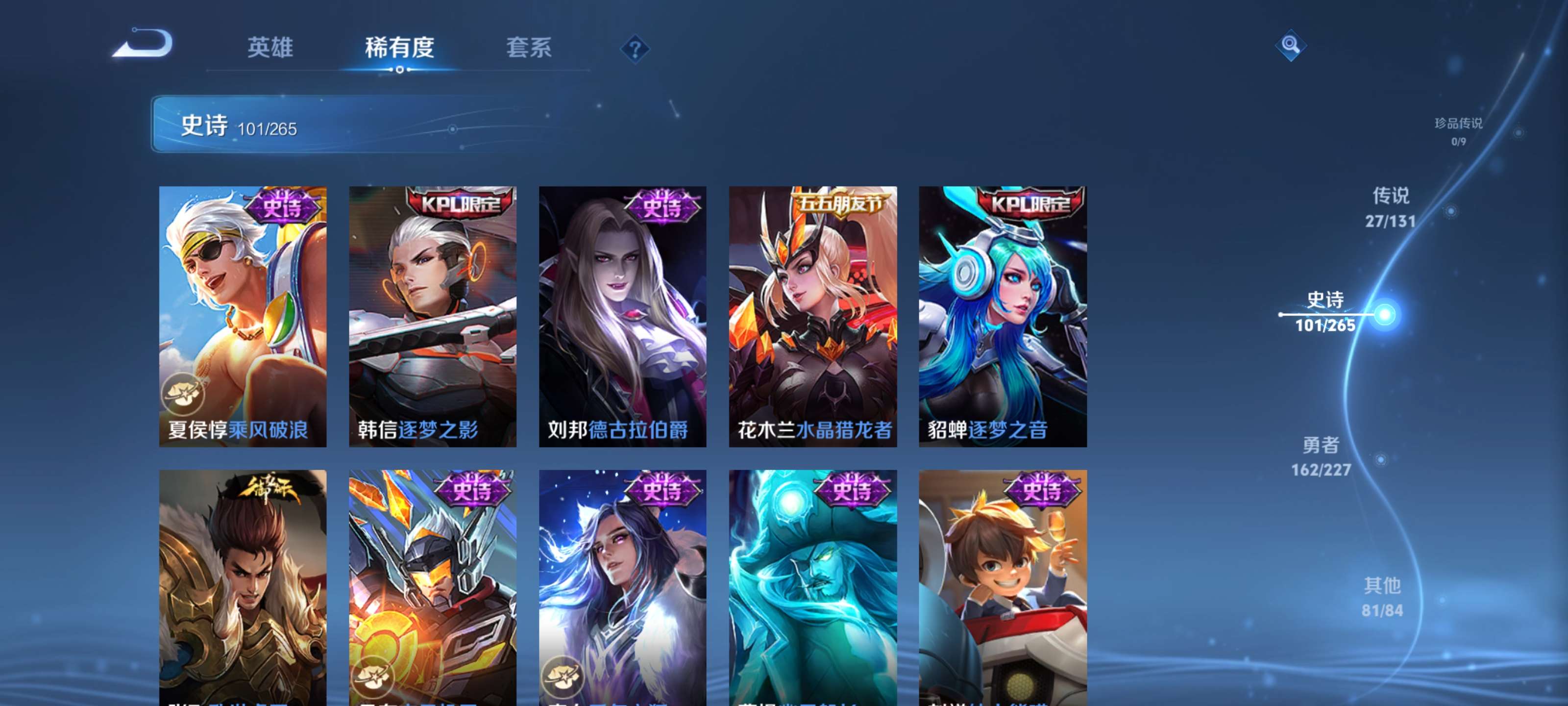 WZZM3469807王者荣耀账号详情图16 WZZM3469807王者荣耀账号详情图16