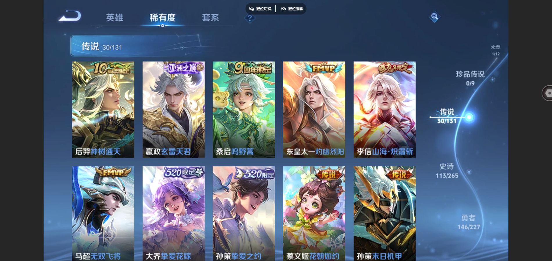 WZCMW424920王者荣耀账号详情图8 WZCMW424920王者荣耀账号详情图8