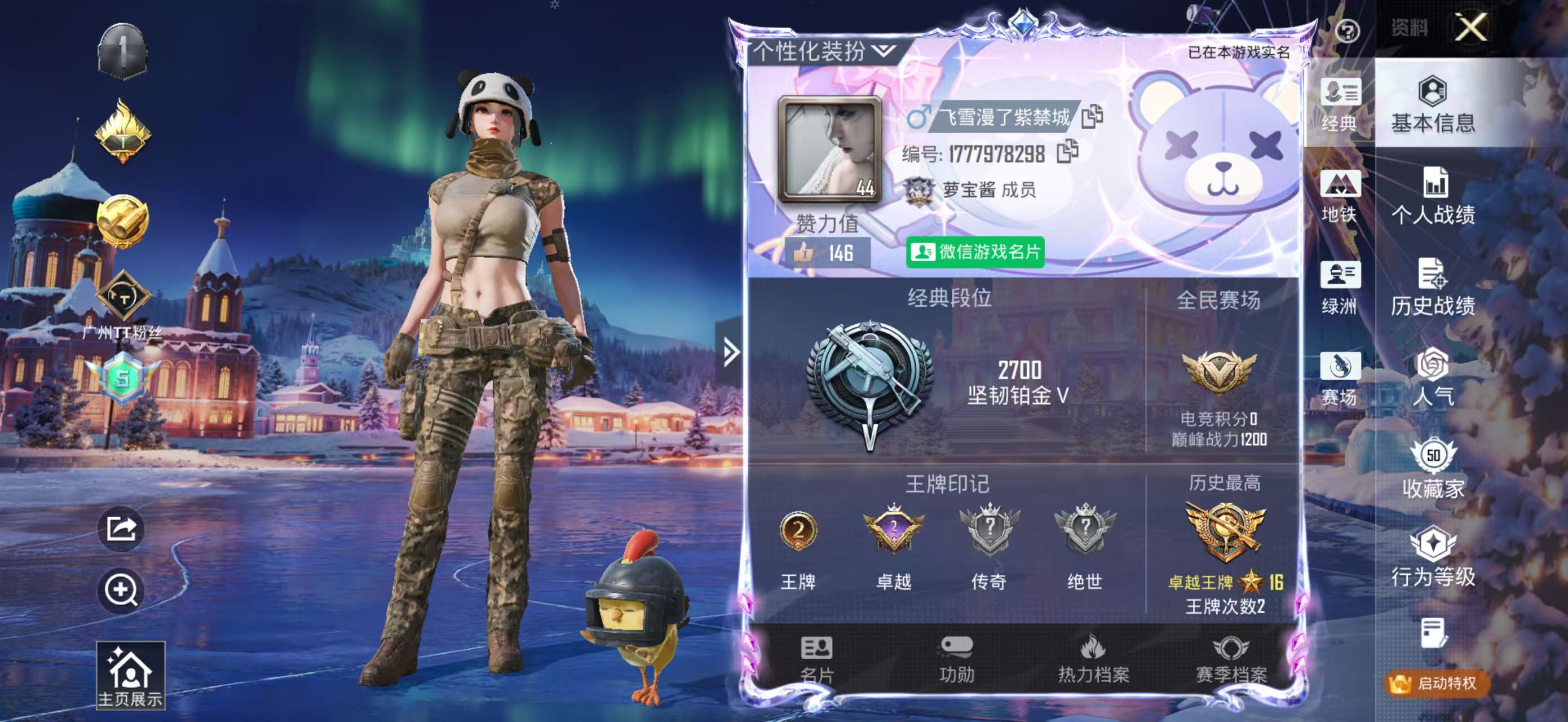 HPSJ3445127和平精英账号详情图4