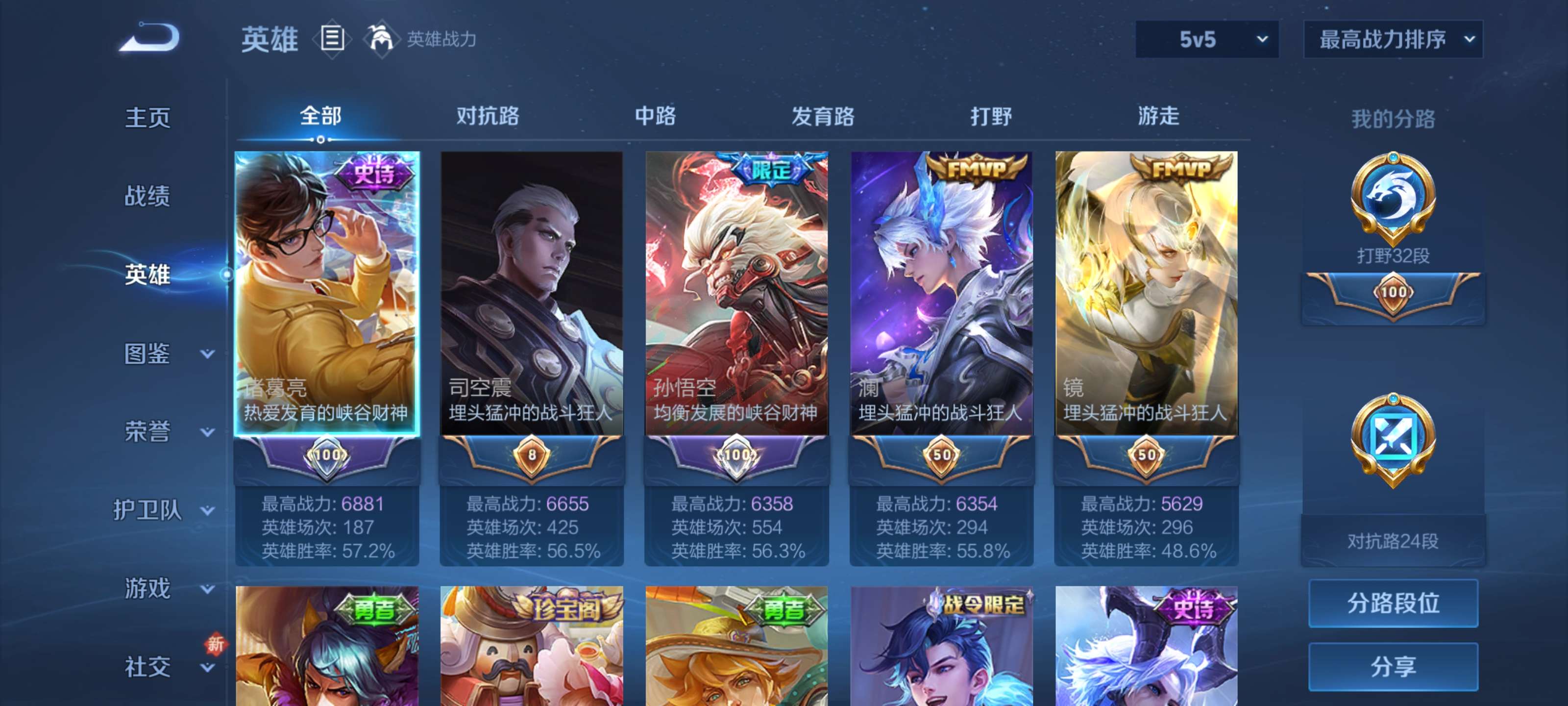 WZZM3469778王者荣耀账号详情图3