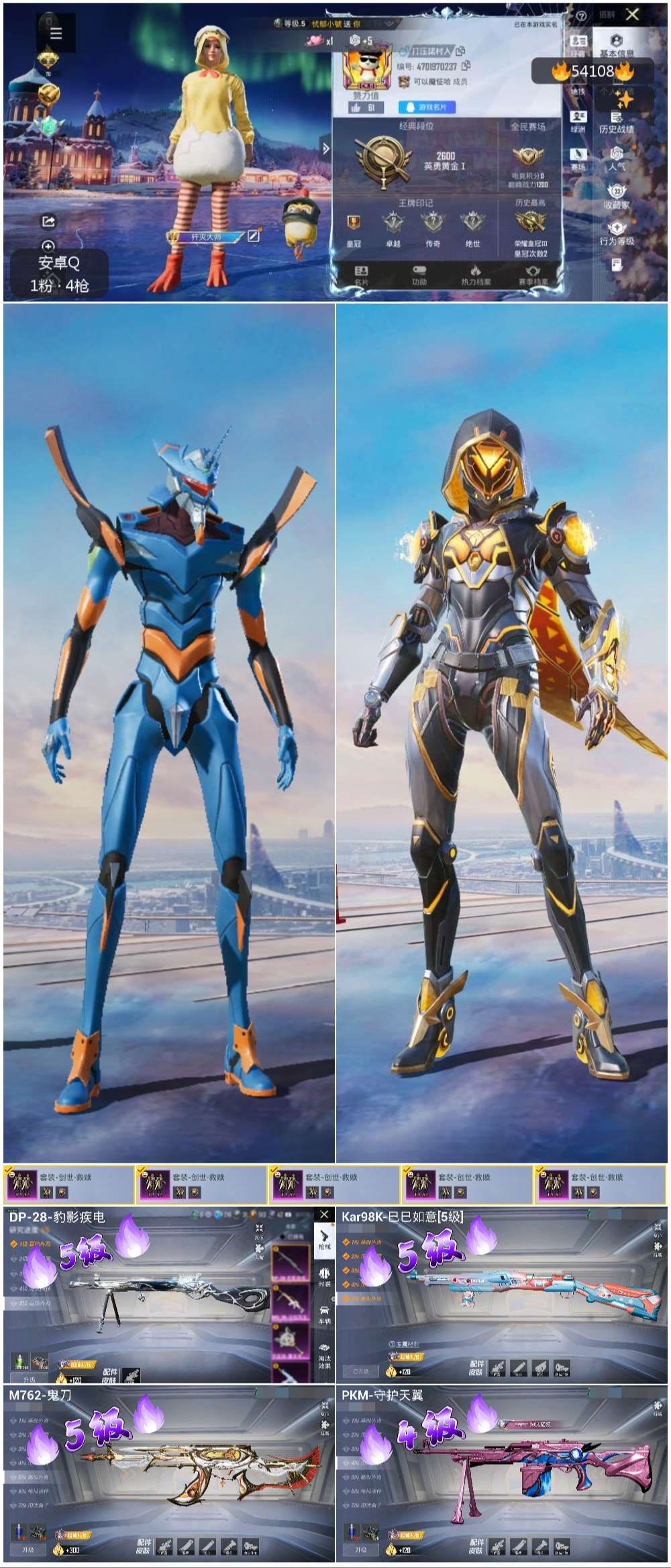 HPSJ3444995和平精英账号详情图4