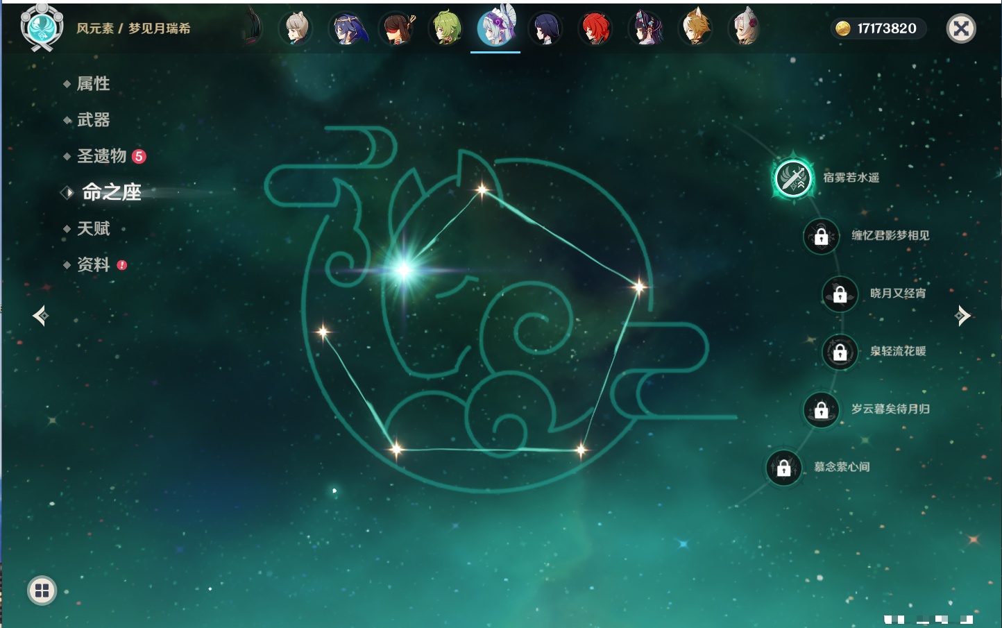 YSMK316877原神账号详情图63 YSMK316877原神账号详情图63