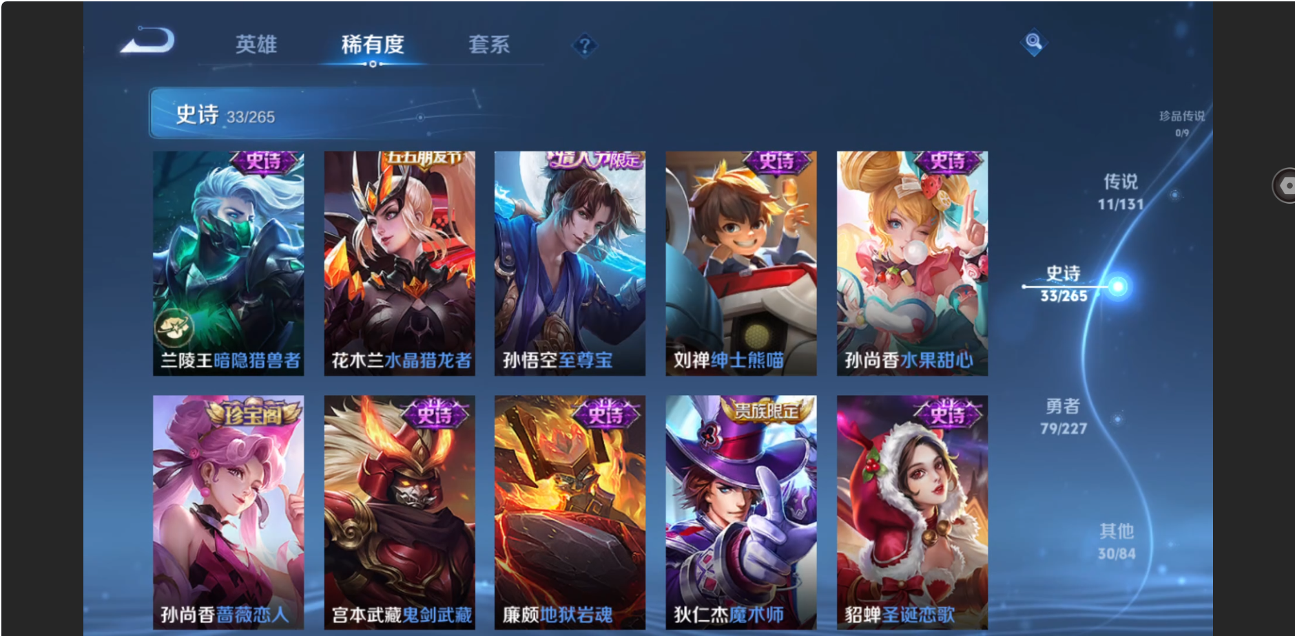 WZZM3469881王者荣耀账号详情图8