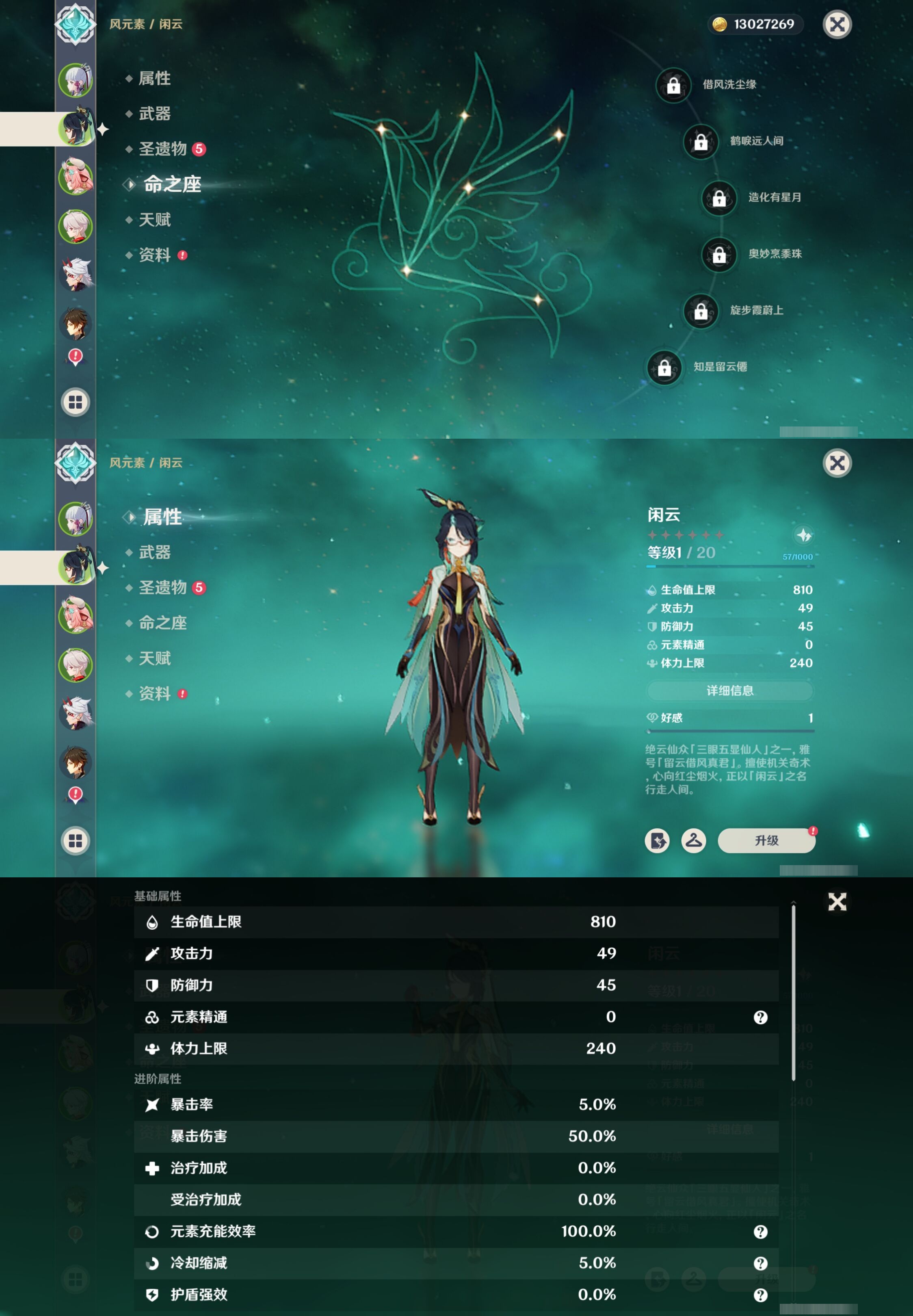 YSMK316874原神账号详情图10