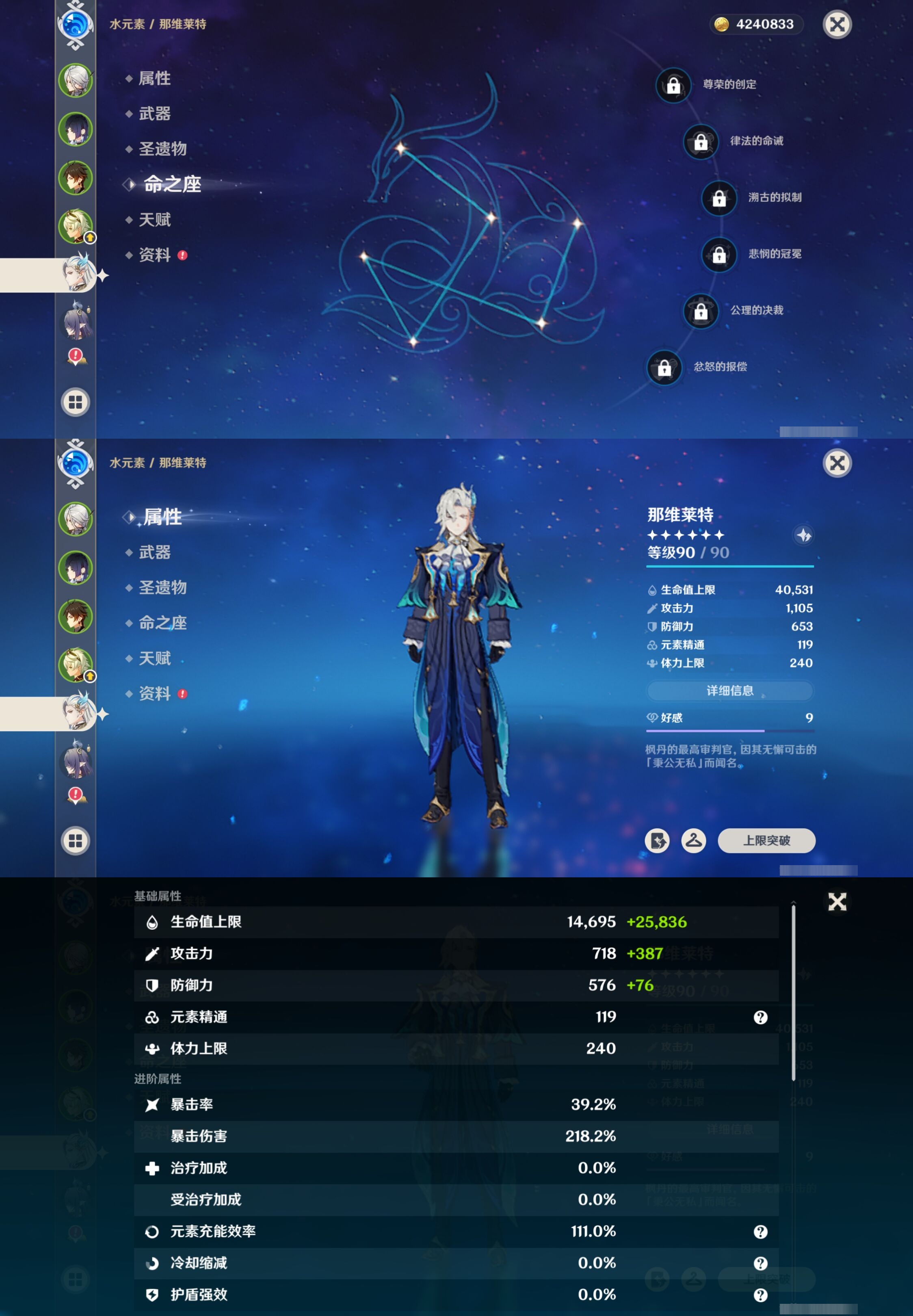 YSMK316873原神账号详情图11