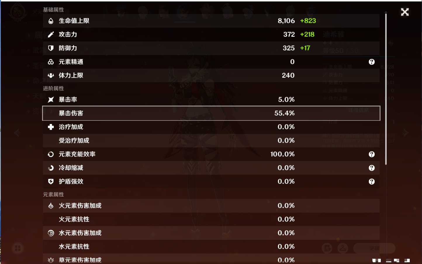 YSMK316877原神账号详情图54 YSMK316877原神账号详情图54