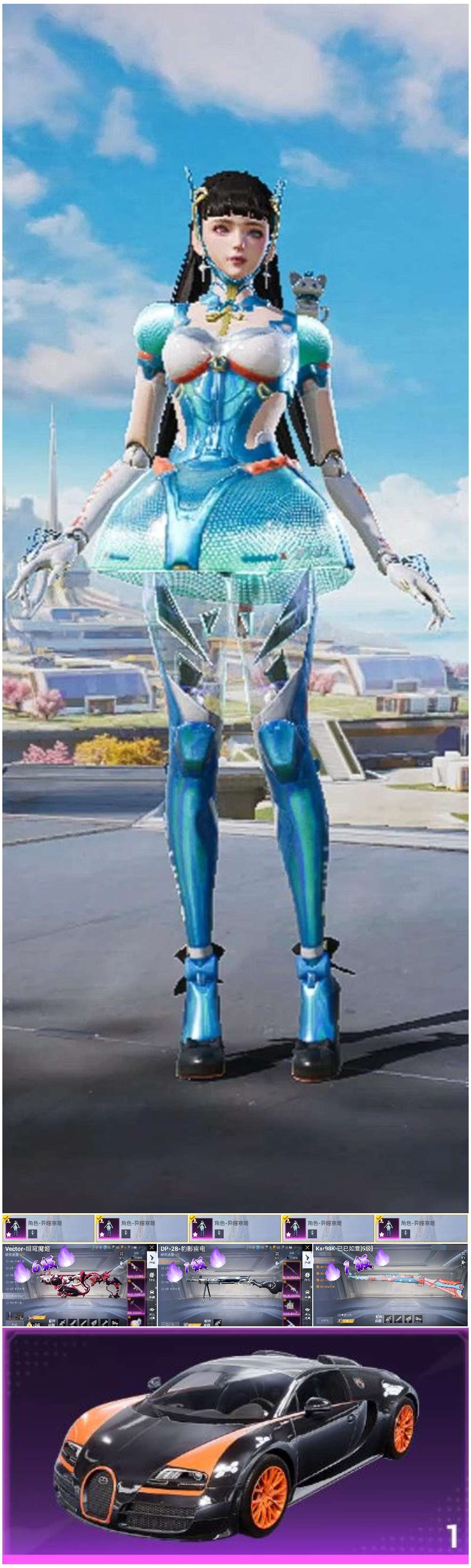 HPSJ3448413和平精英账号详情图2