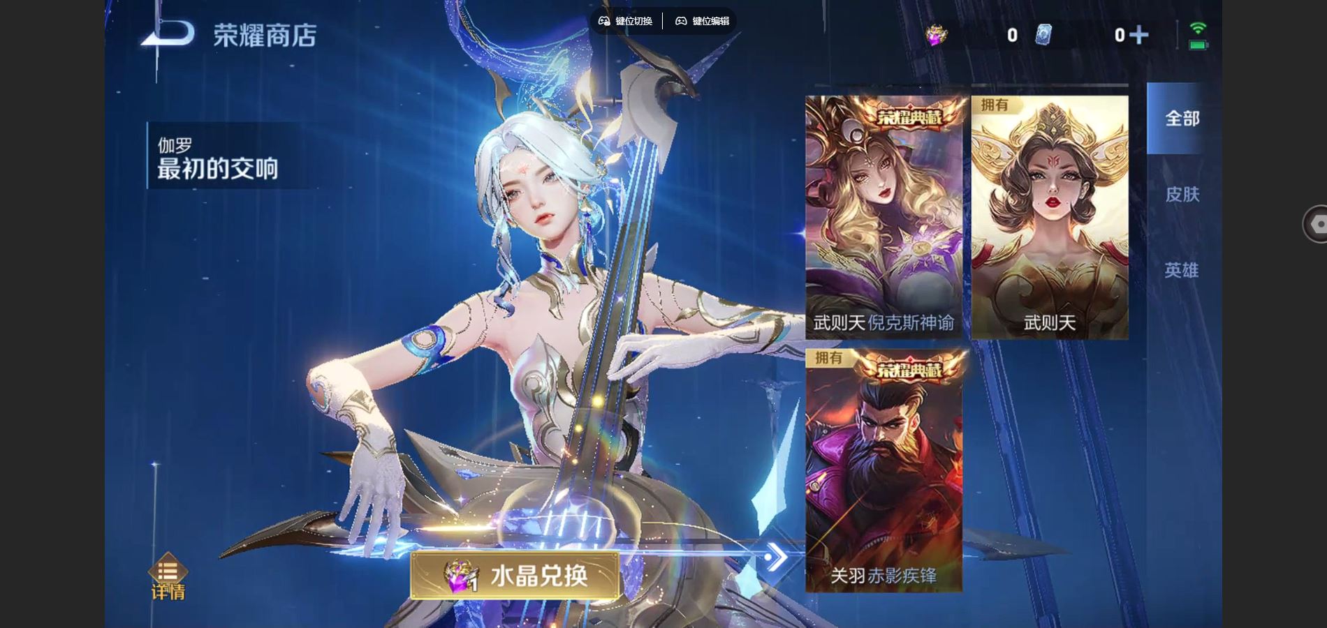 WZCMW424920王者荣耀账号详情图27 WZCMW424920王者荣耀账号详情图27