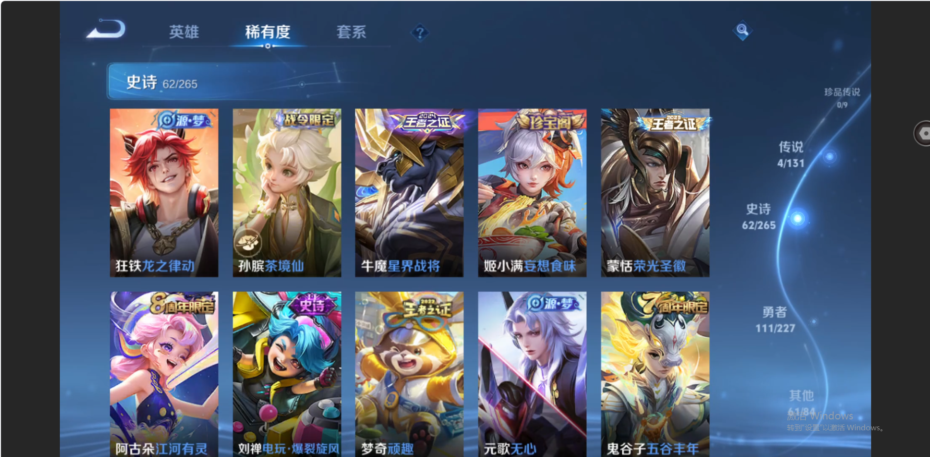 WZZM3469919王者荣耀账号详情图5