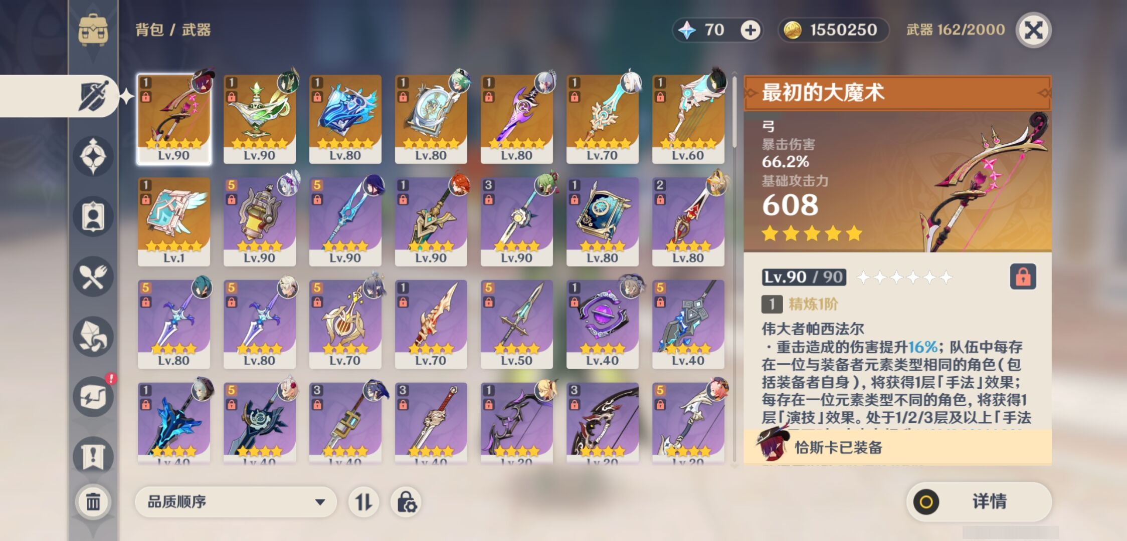 YSMK316713原神账号详情图4